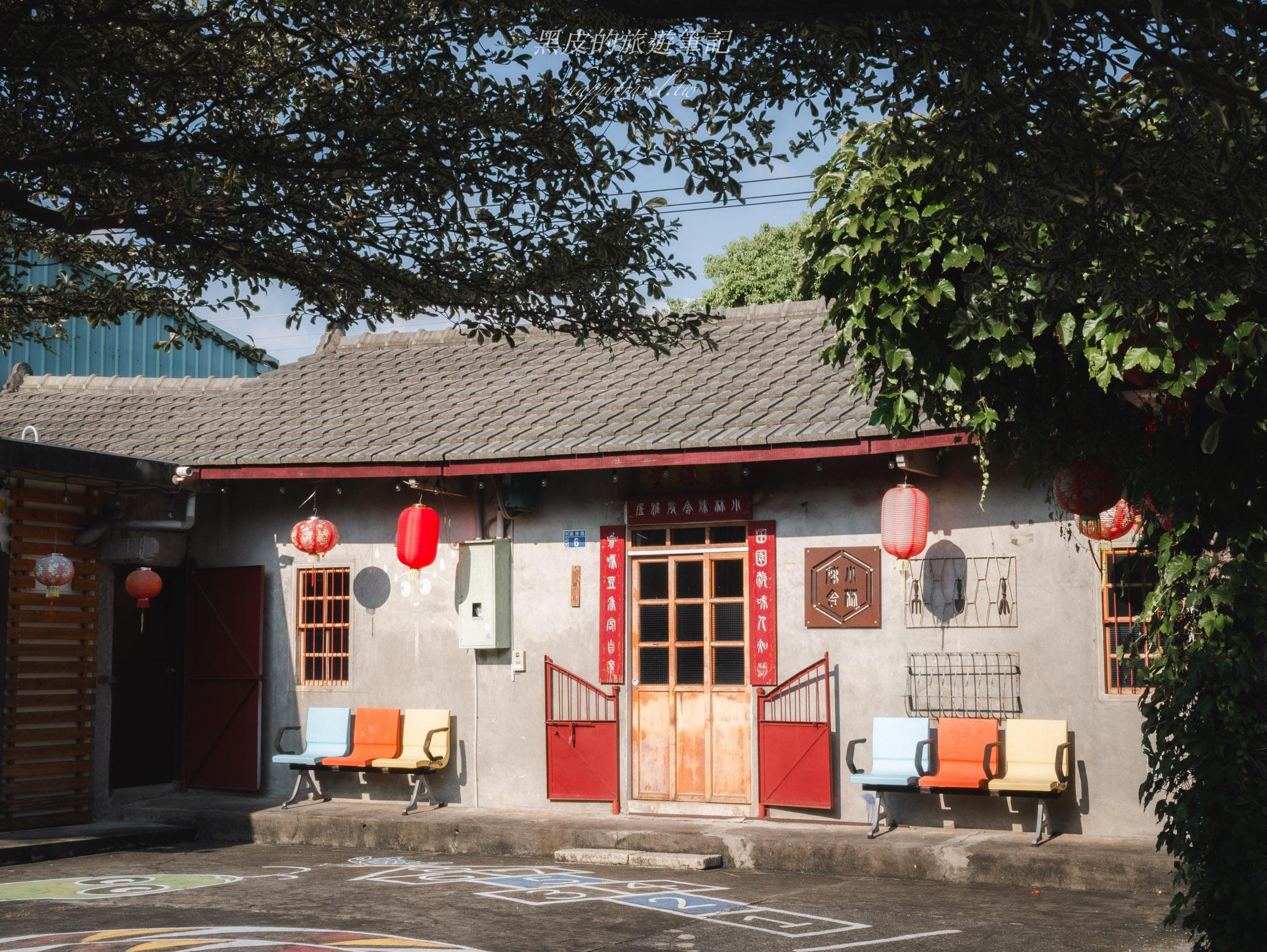 小林陳舍【台中烏日咖啡廳】沉浸歲月風華的悠閒三合院咖啡廳