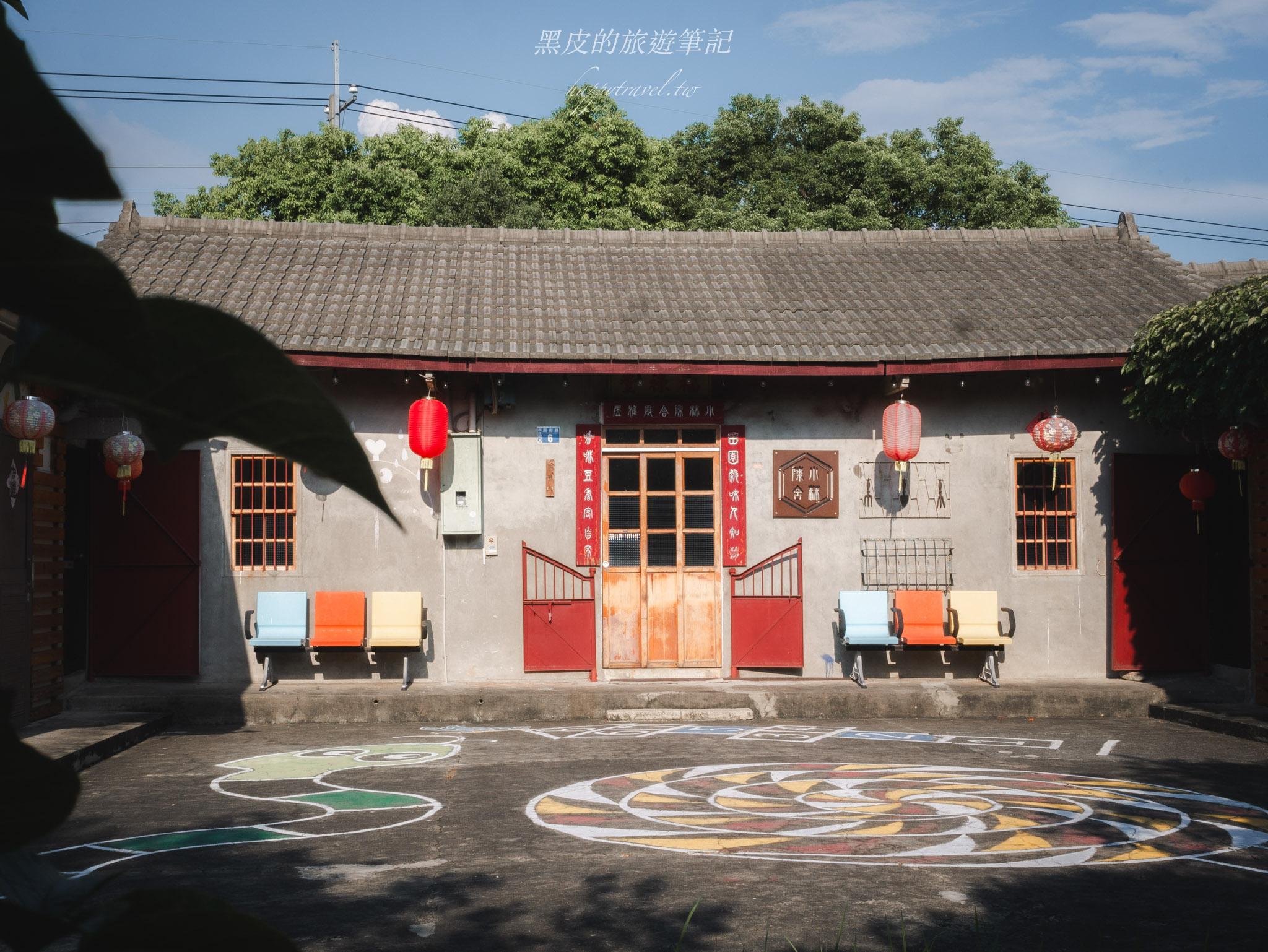 小林陳舍【台中烏日咖啡廳】沉浸歲月風華的悠閒三合院咖啡廳