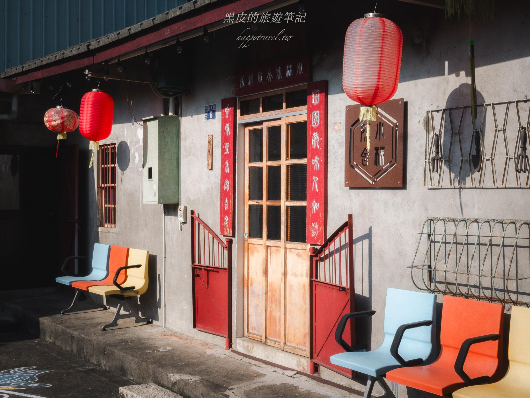 小林陳舍【台中烏日咖啡廳】沉浸歲月風華的悠閒三合院咖啡廳