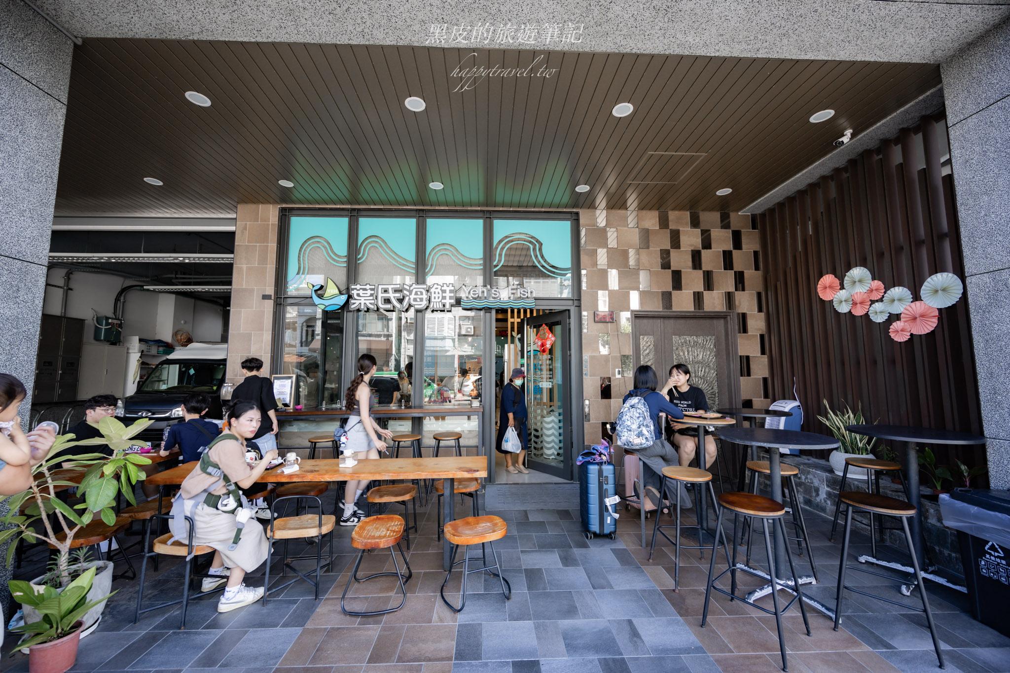 葉氏生魚片Yeh‘s Fish｜台東必吃美食，一盤只要150元的高CP值海味享受
