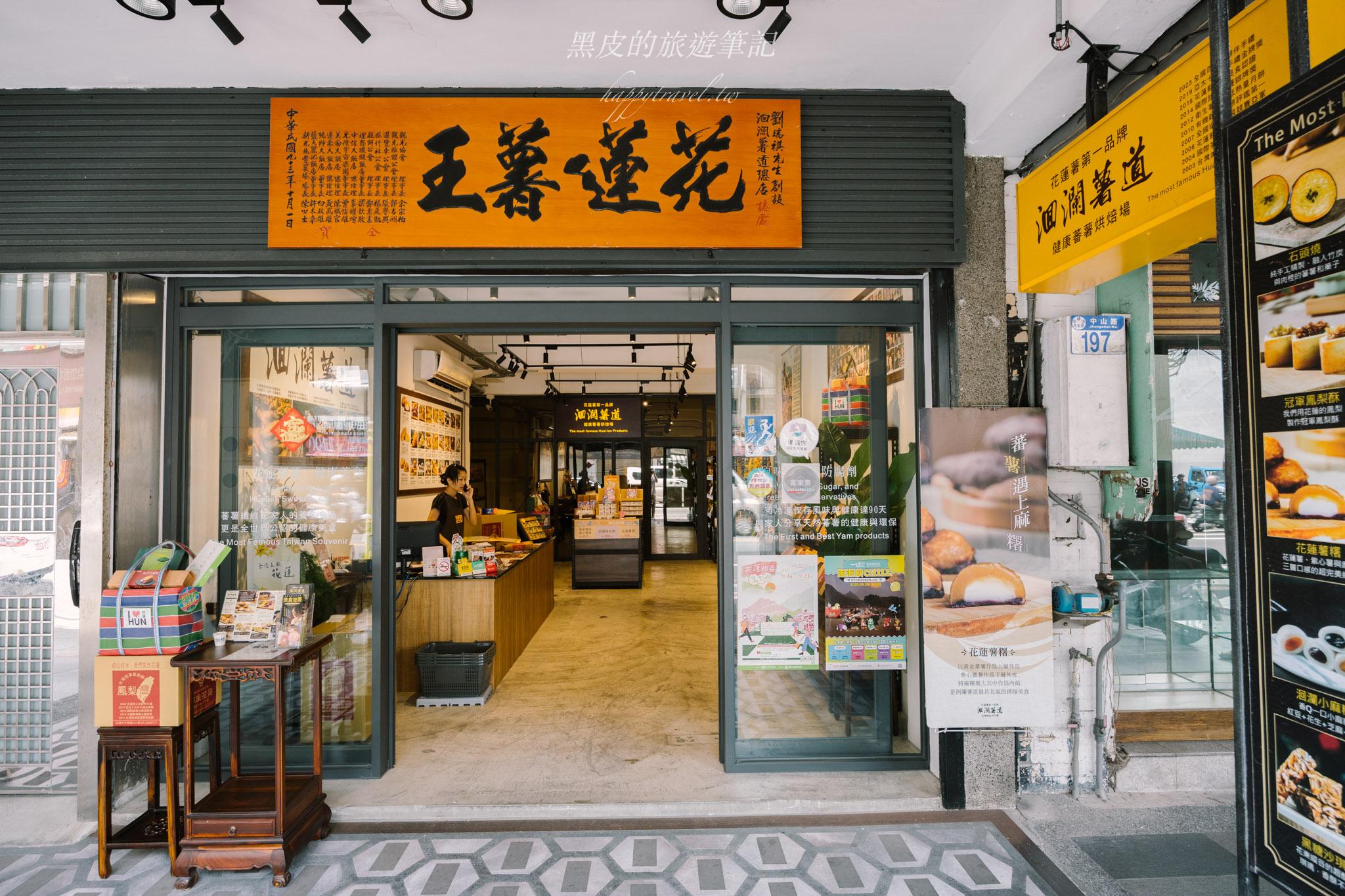 花蓮伴手禮推薦｜必買清單開箱，從美食到特色體驗，一次帶回花蓮好味道
