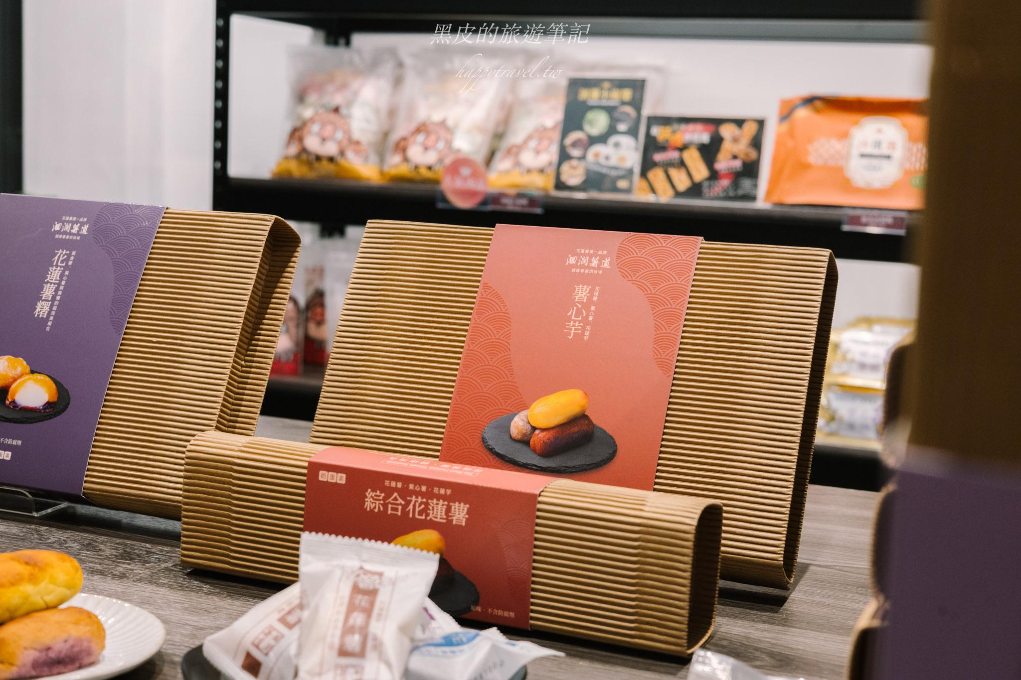 花蓮伴手禮推薦｜必買清單開箱，從美食到特色體驗，一次帶回花蓮好味道