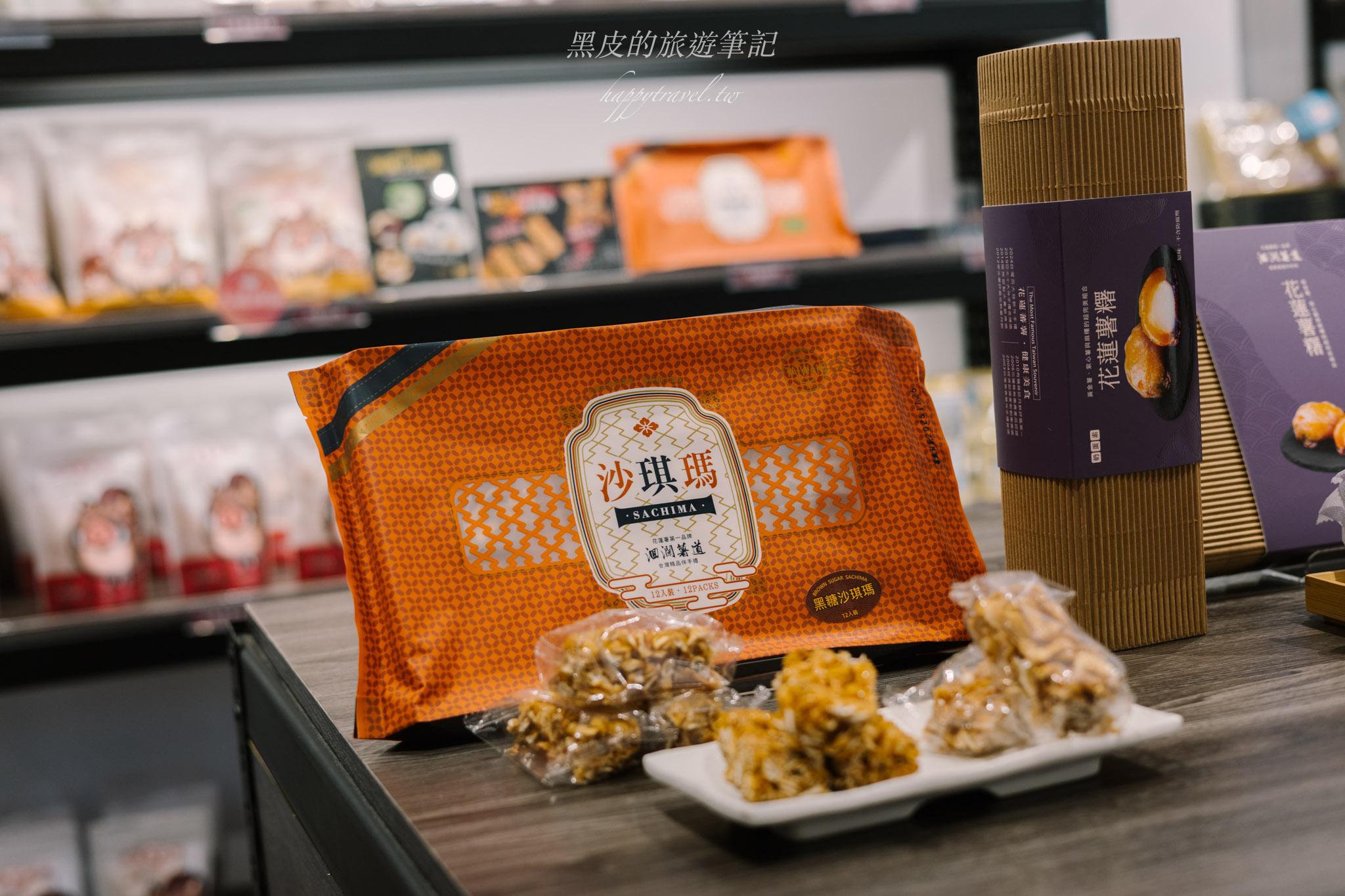 花蓮伴手禮推薦｜必買清單開箱，從美食到特色體驗，一次帶回花蓮好味道