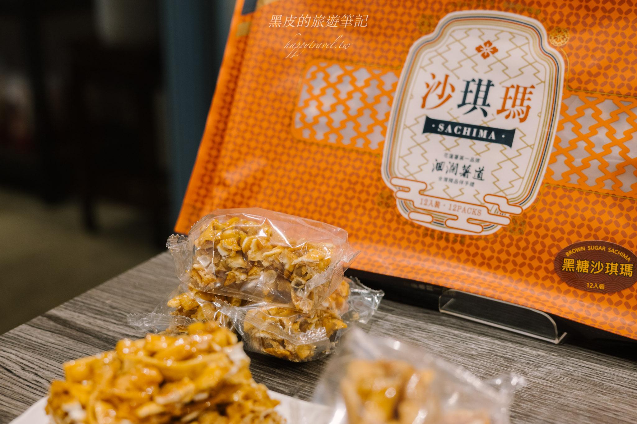 花蓮伴手禮推薦｜必買清單開箱，從美食到特色體驗，一次帶回花蓮好味道