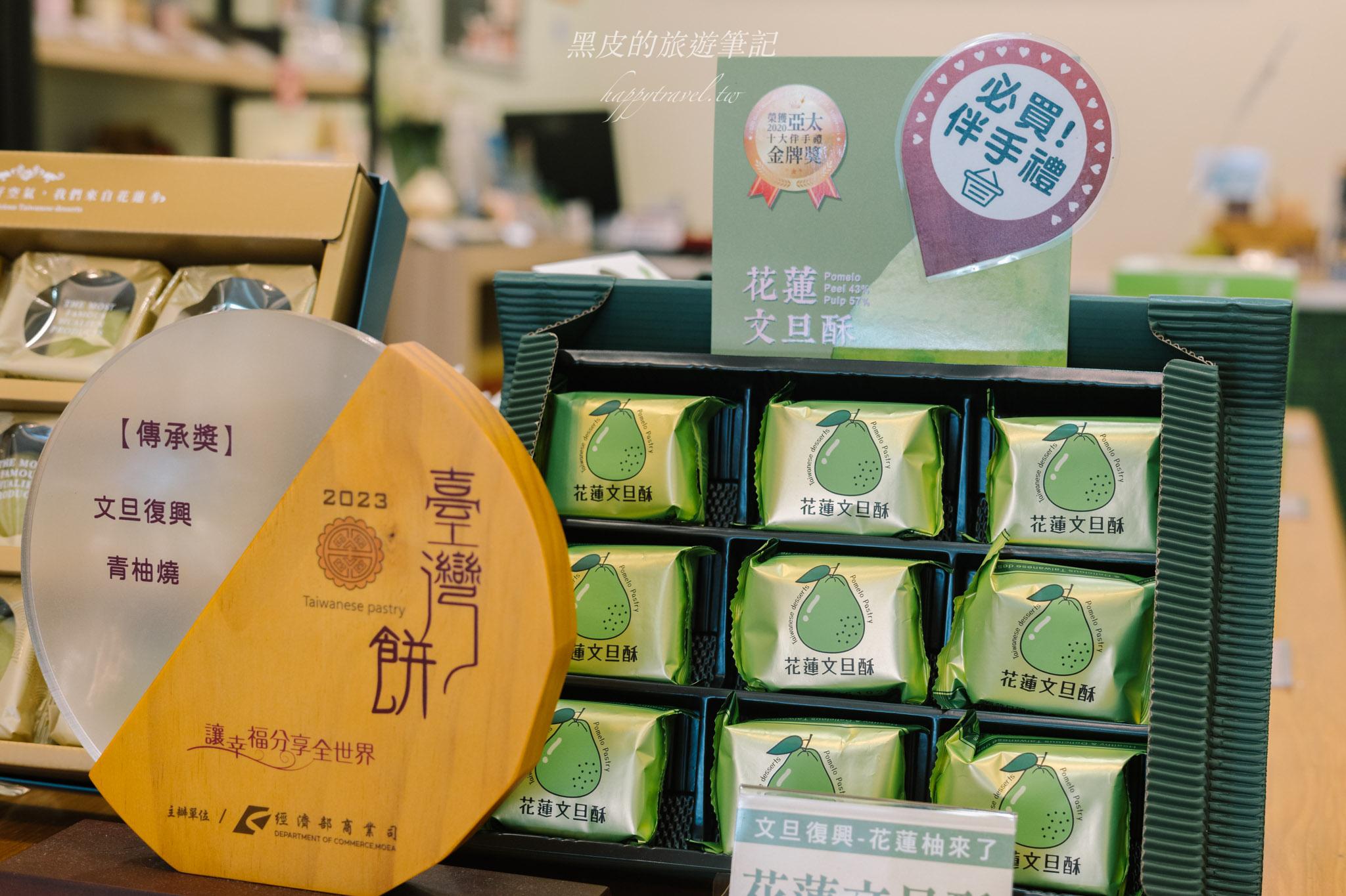 花蓮伴手禮推薦｜必買清單開箱，從美食到特色體驗，一次帶回花蓮好味道