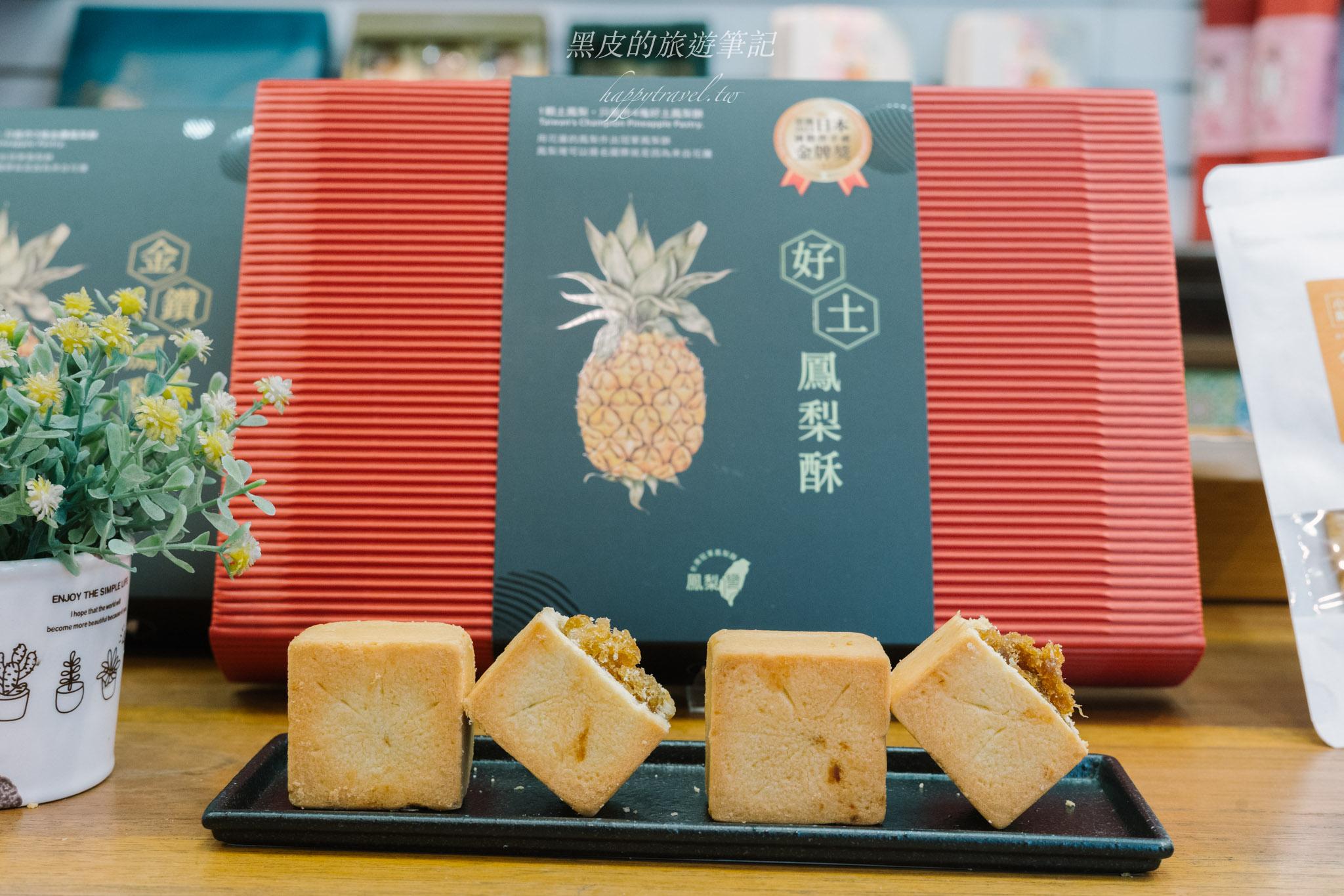 花蓮伴手禮推薦｜必買清單開箱，從美食到特色體驗，一次帶回花蓮好味道