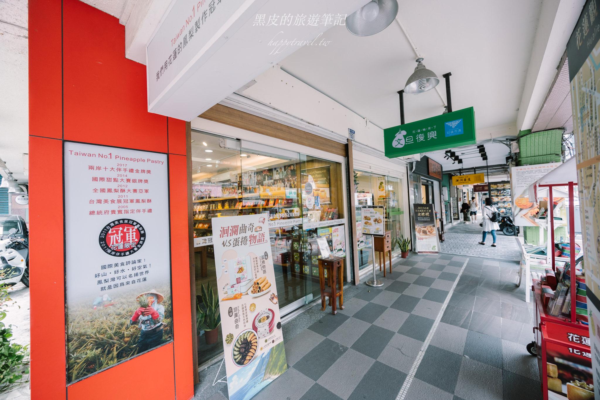 花蓮伴手禮推薦｜必買清單開箱，從美食到特色體驗，一次帶回花蓮好味道