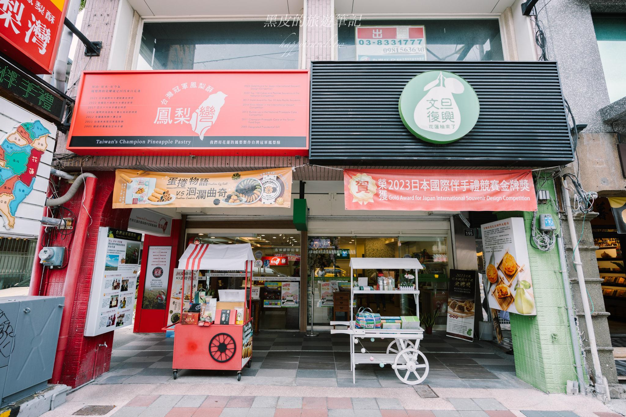 花蓮伴手禮推薦｜必買清單開箱，從美食到特色體驗，一次帶回花蓮好味道