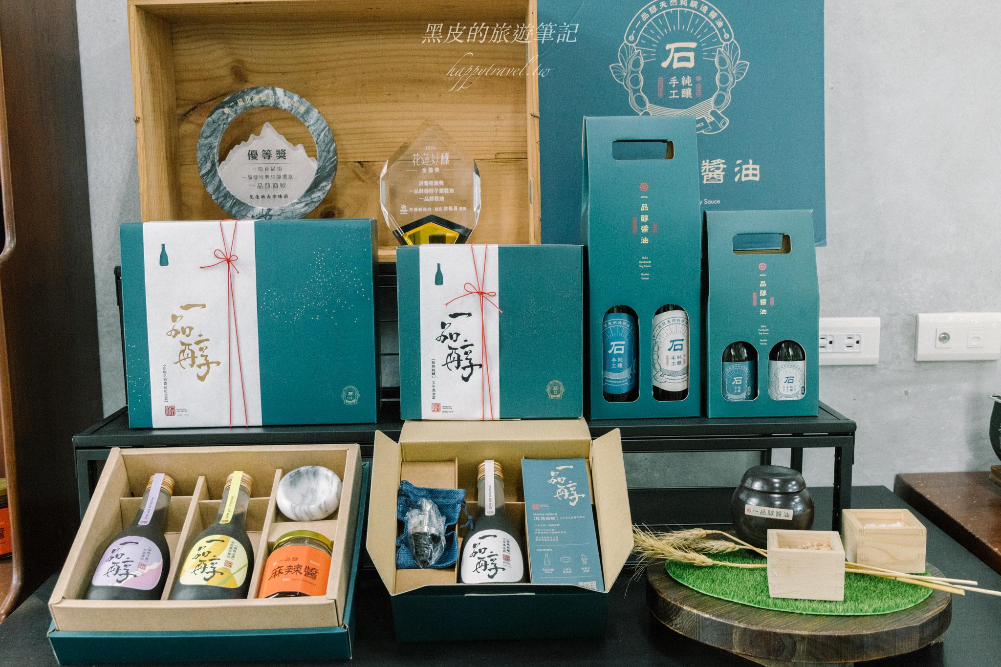 花蓮伴手禮推薦｜必買清單開箱，從美食到特色體驗，一次帶回花蓮好味道