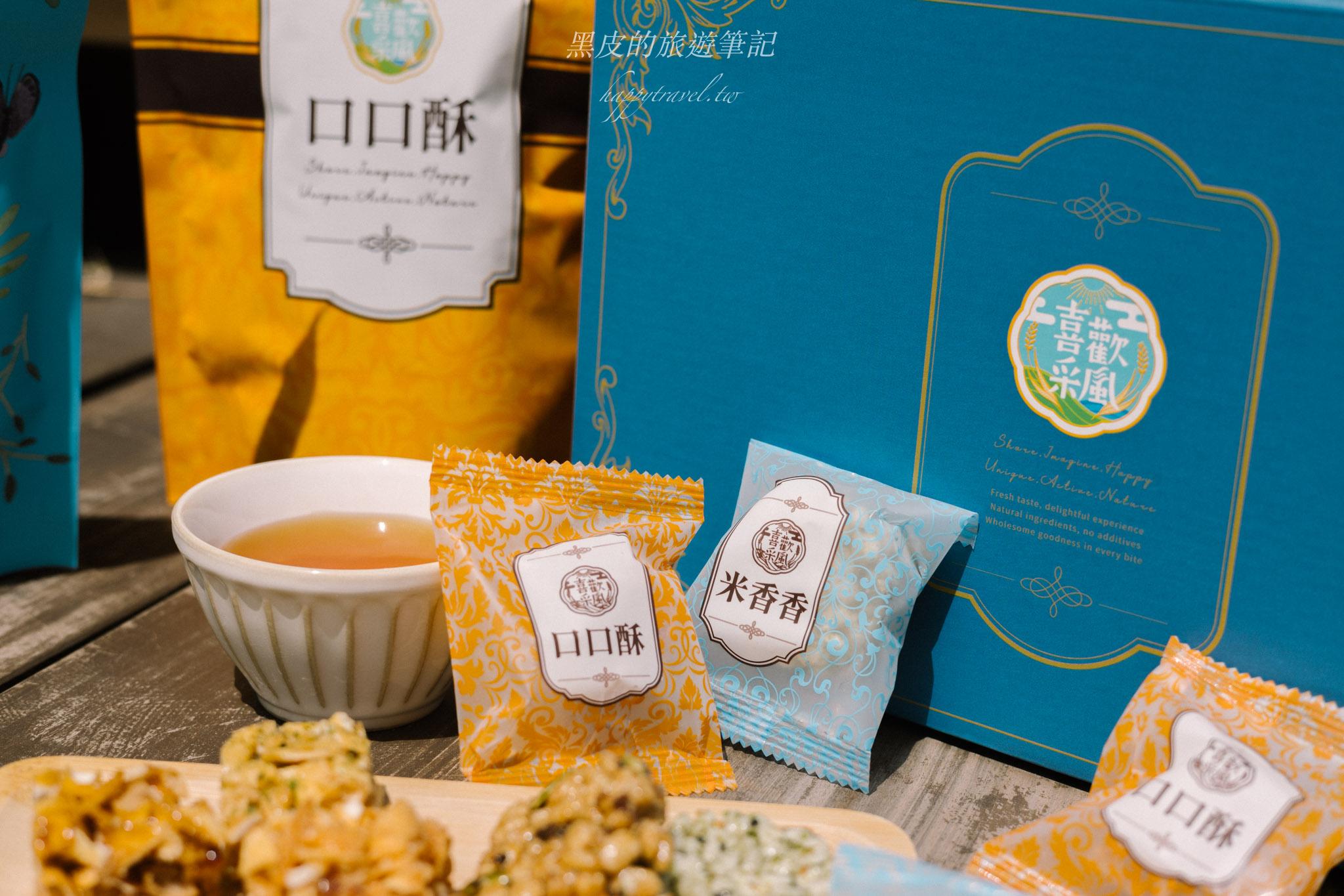 花蓮伴手禮推薦｜必買清單開箱，從美食到特色體驗，一次帶回花蓮好味道