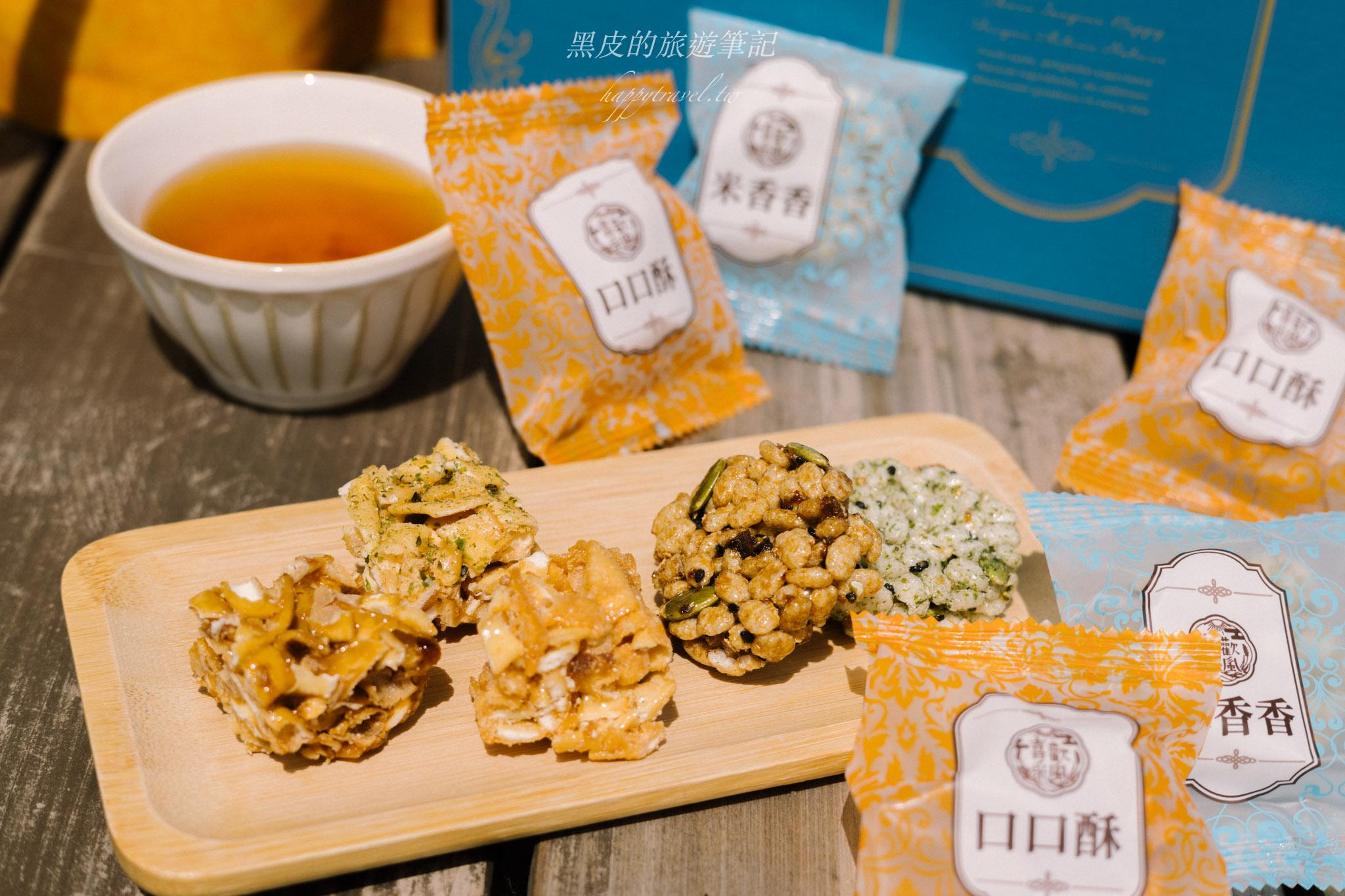 花蓮伴手禮推薦｜必買清單開箱，從美食到特色體驗，一次帶回花蓮好味道