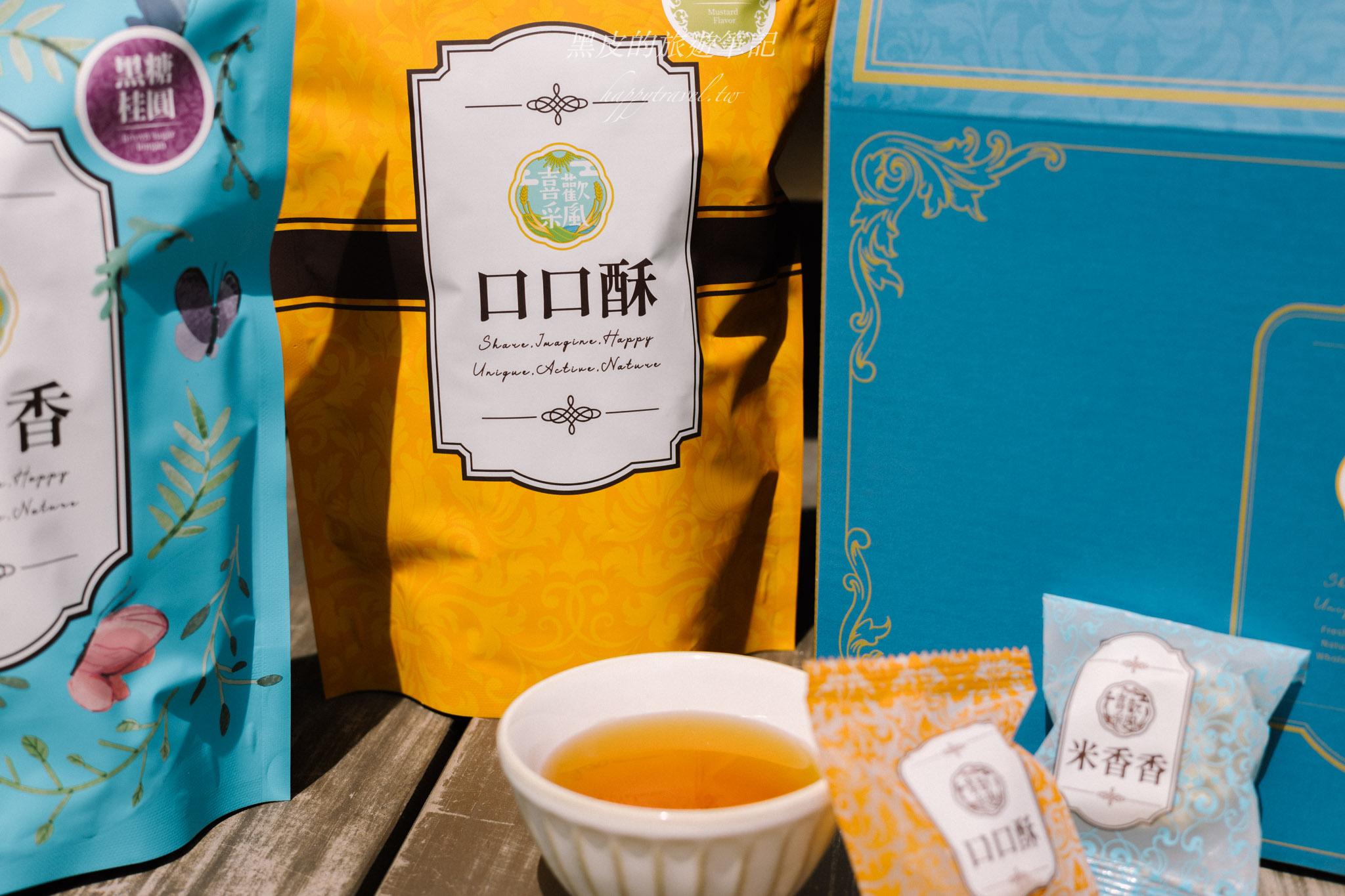 花蓮伴手禮推薦｜必買清單開箱，從美食到特色體驗，一次帶回花蓮好味道