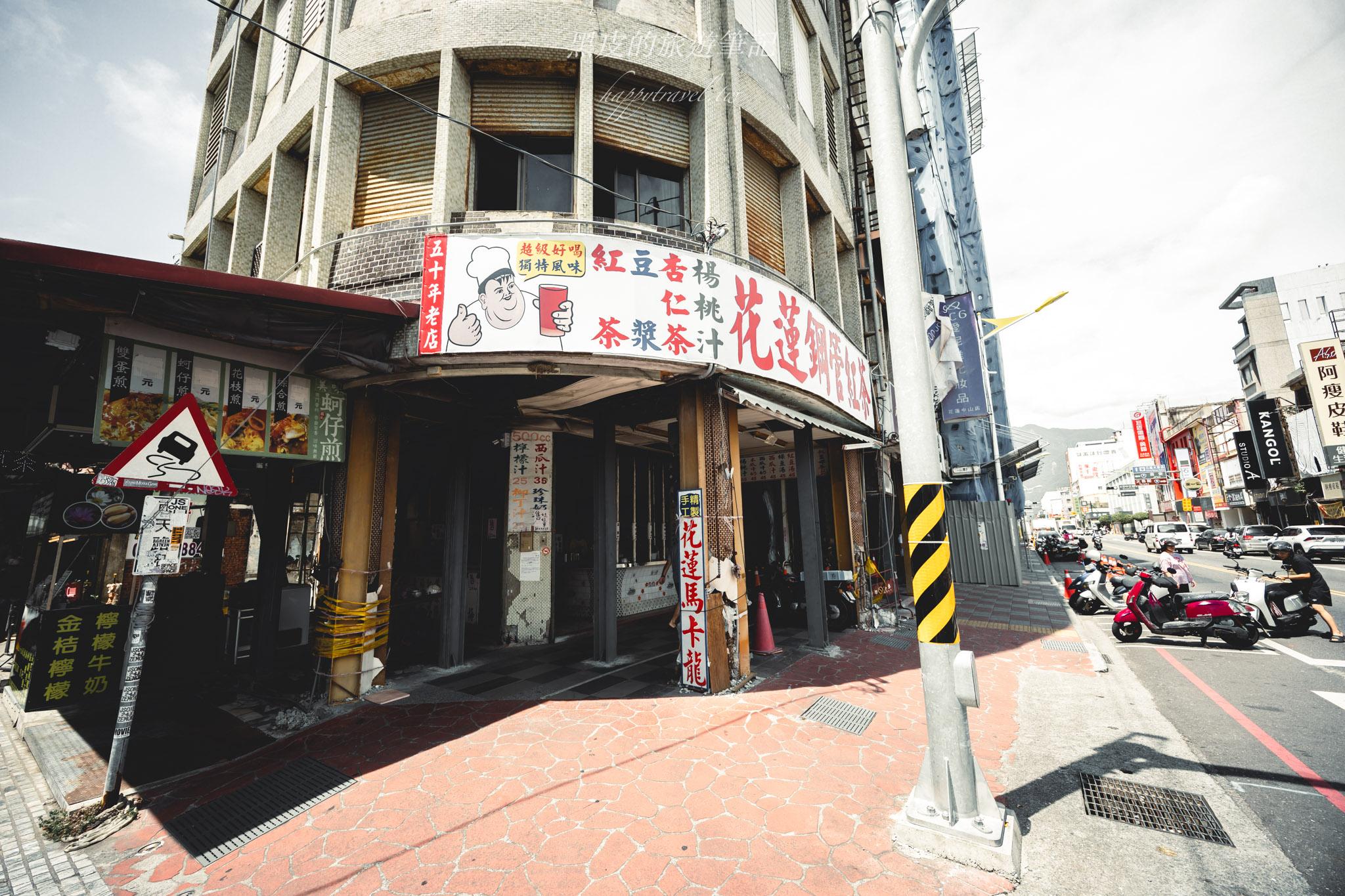 花蓮鋼管紅茶｜在地人最愛的花蓮必喝飲料，經典老店紅茶香氣濃郁