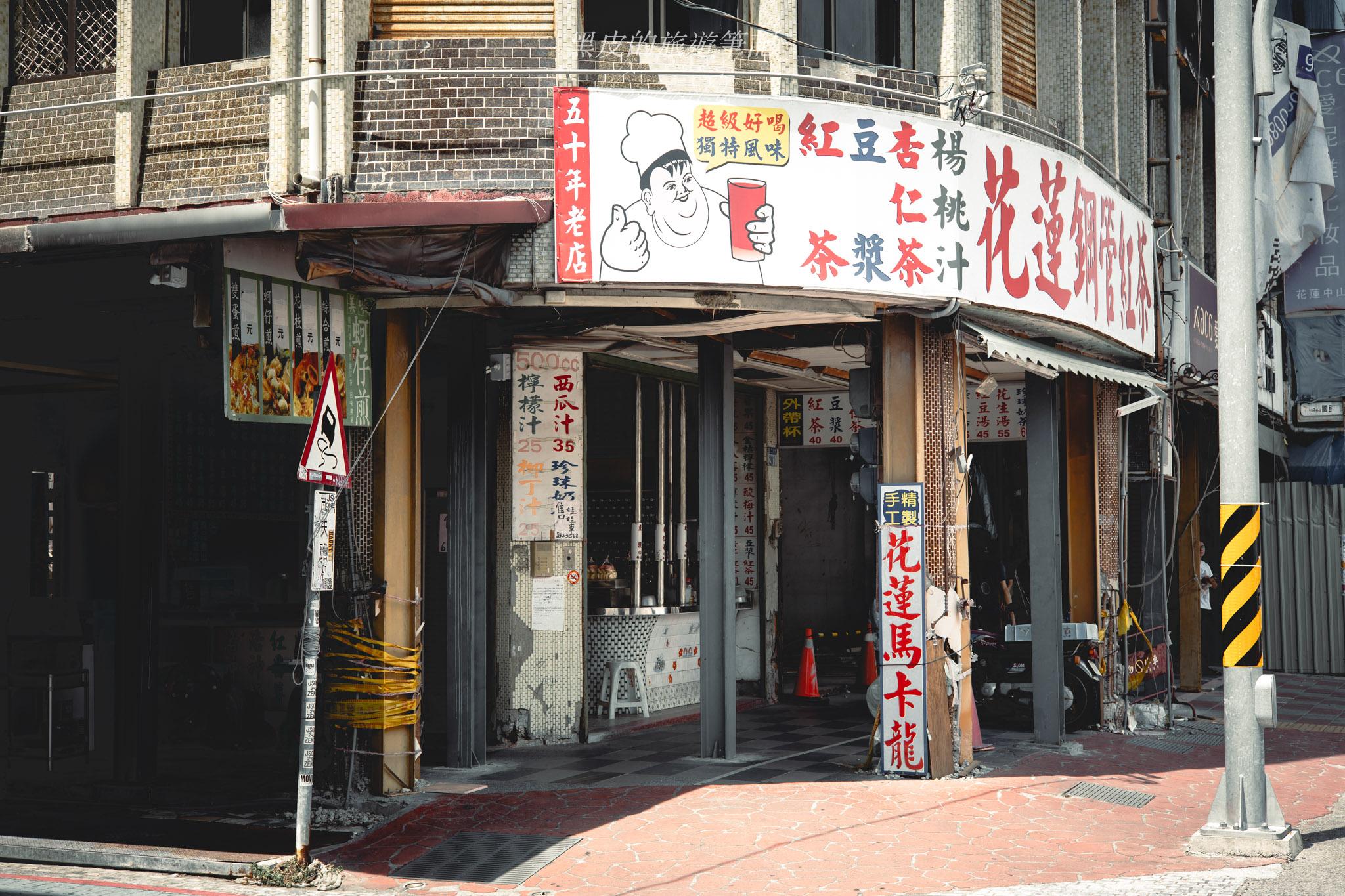花蓮鋼管紅茶｜在地人最愛的花蓮必喝飲料，經典老店紅茶香氣濃郁