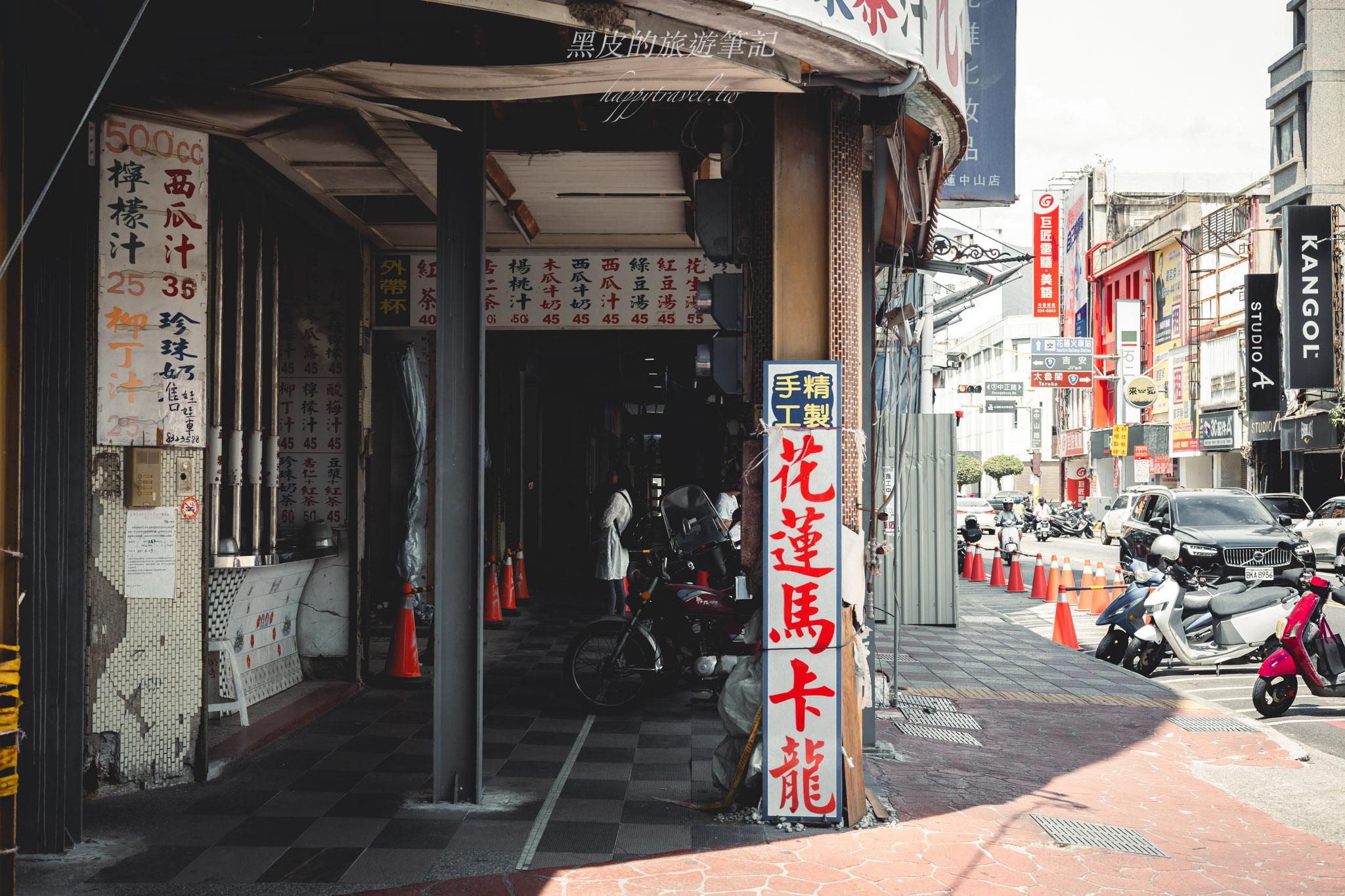 花蓮鋼管紅茶｜在地人最愛的花蓮必喝飲料，經典老店紅茶香氣濃郁