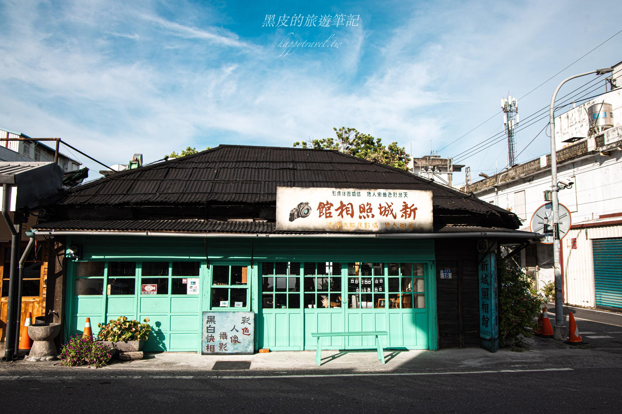 新城照相館｜花蓮新城景點，走進時光深處的歷史照相館