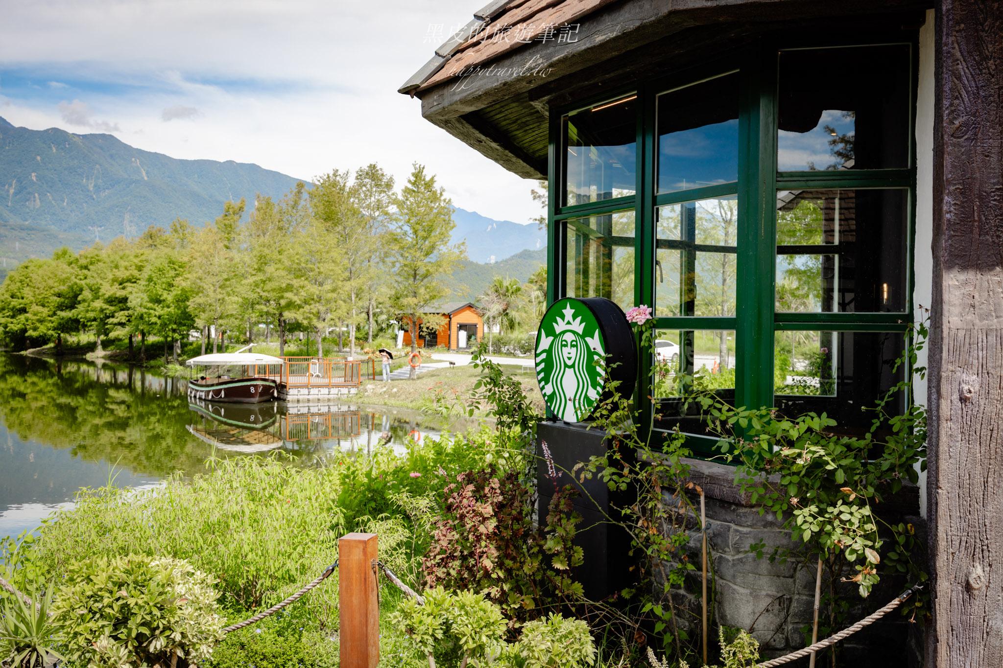 花蓮星巴克Starbucks（理想門市）｜全台最美的星巴克，坐擁山景與湖畔的療癒空間