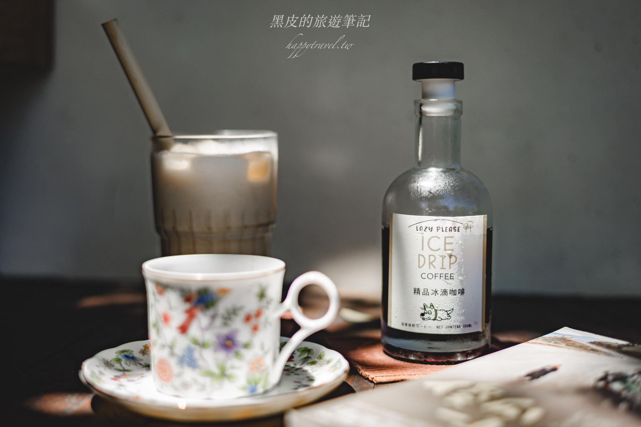懶人院咖啡 Lazy Please Café|台東長濱的午後時光,藏在樹蔭下的老屋咖啡香 50 懶人院咖啡 Lazy Please Café|台東長濱的午後時光,藏在樹蔭下的老屋咖啡香