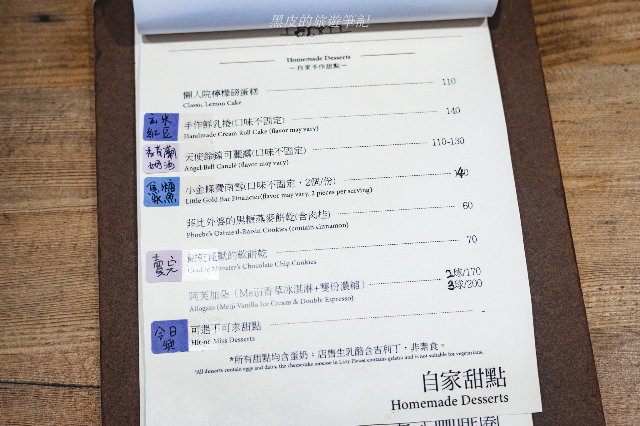 懶人院咖啡 Lazy Please Café|台東長濱的午後時光,藏在樹蔭下的老屋咖啡香 46 懶人院咖啡 Lazy Please Café|台東長濱的午後時光,藏在樹蔭下的老屋咖啡香