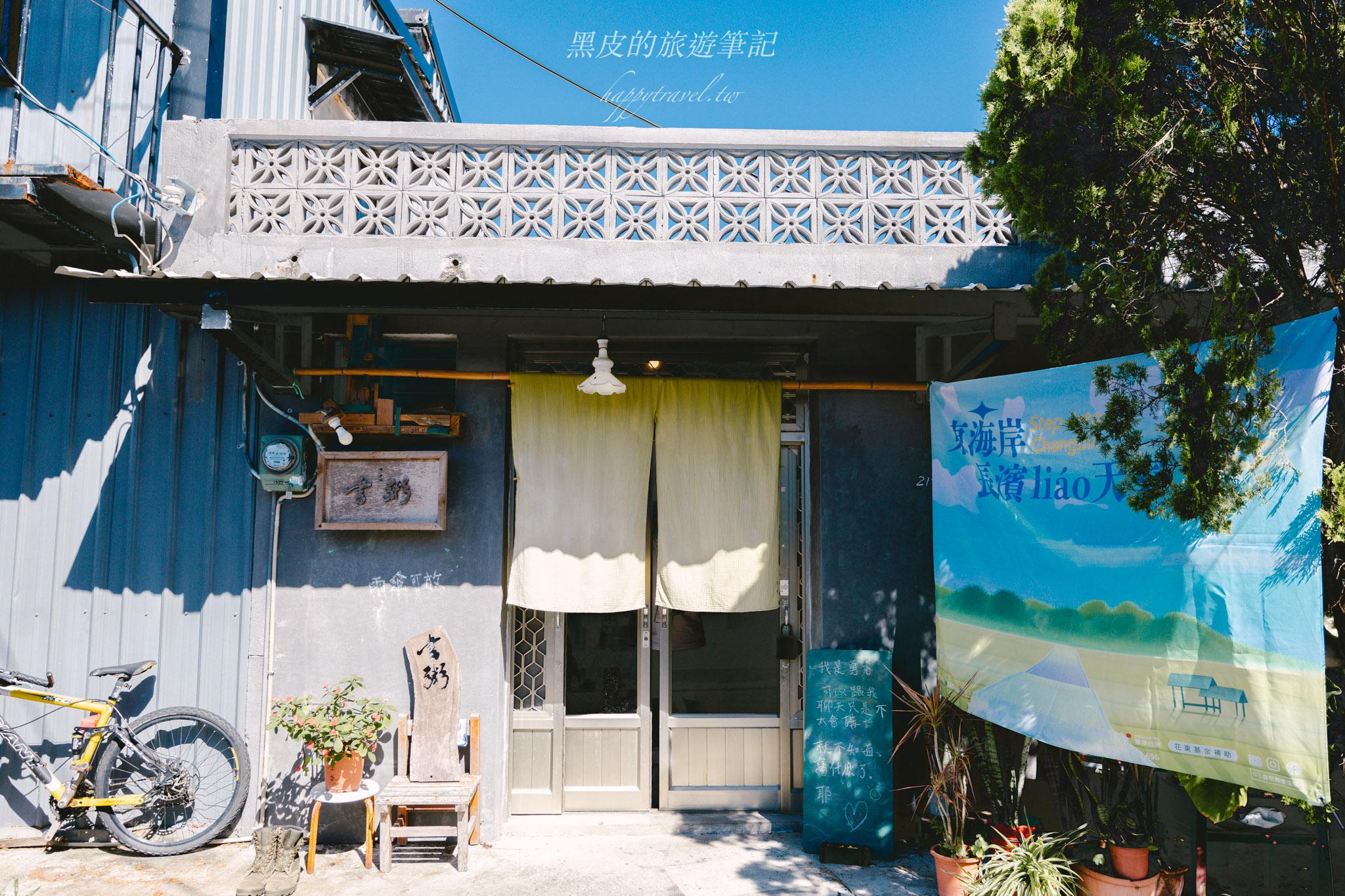 書粥｜全台最與世隔絕的小徑書店。長濱景點