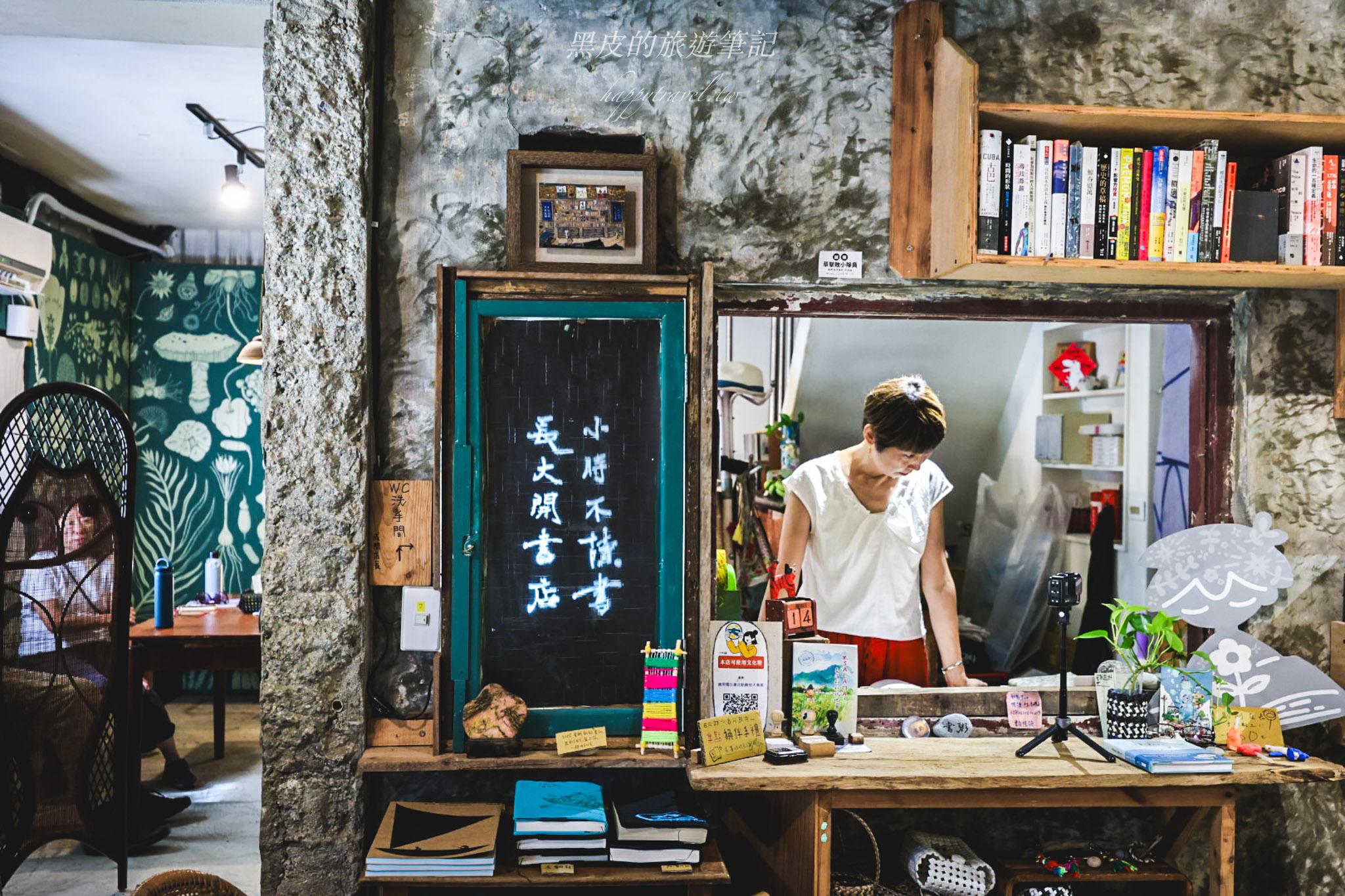 書粥｜全台最與世隔絕的小徑書店。長濱景點
