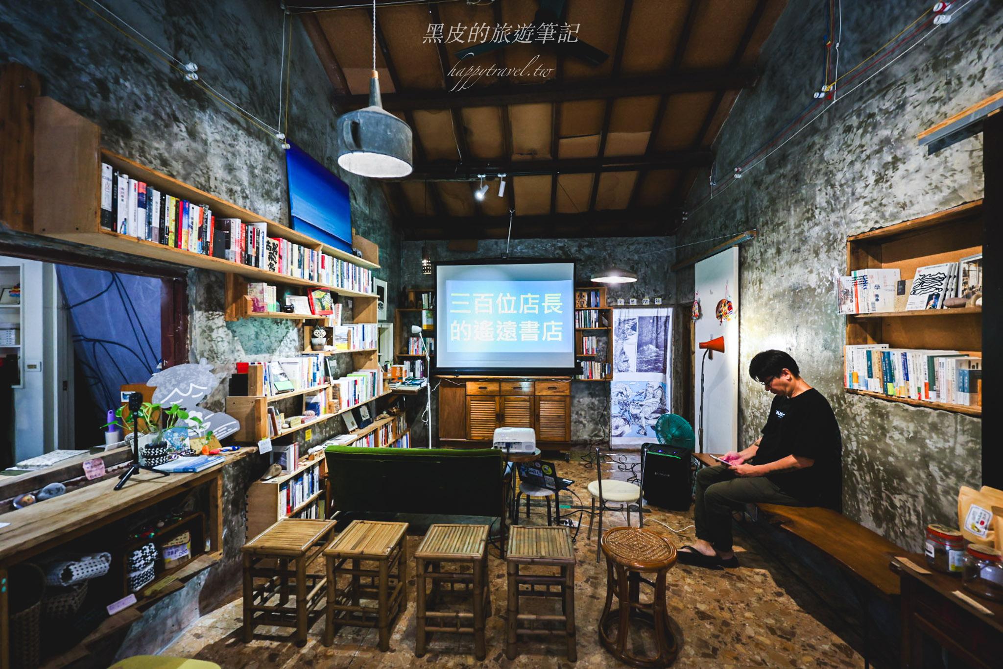 書粥｜全台最與世隔絕的小徑書店。長濱景點