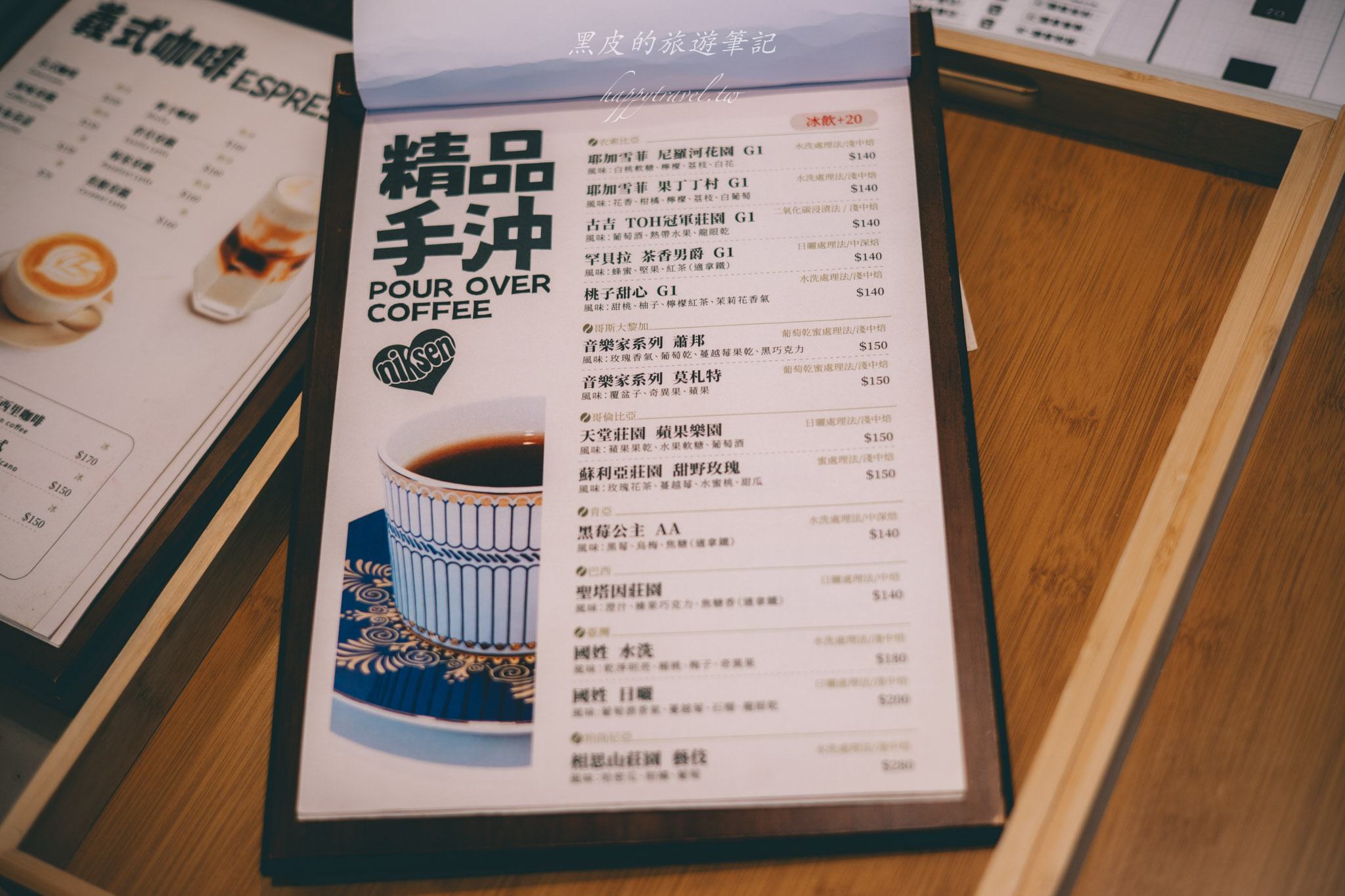 妮珂森咖啡 Niksen｜隱身山林裡的清新系咖啡廳，坐擁綠意景觀的愜意下午茶。國姓咖啡廳