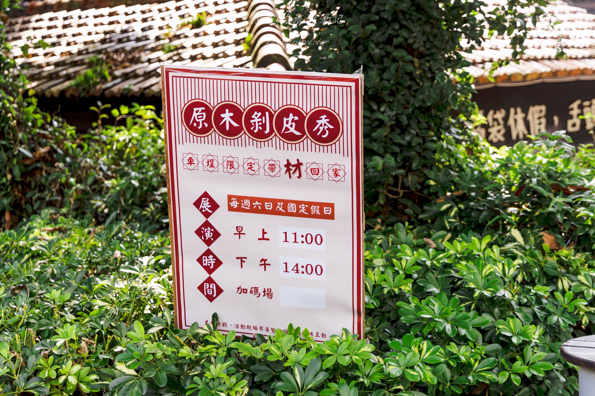 車埕木業展示館