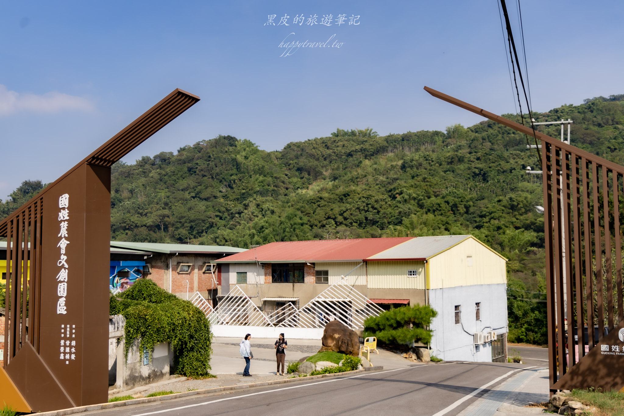 國姓、中寮一日遊｜走進咖啡的故鄉感受大自然的洗禮