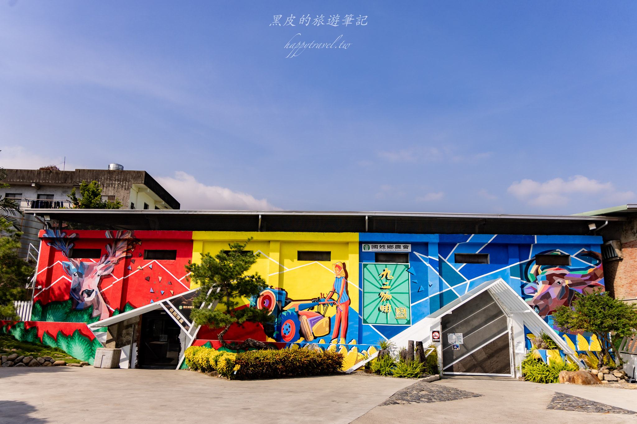 國姓、中寮一日遊｜走進咖啡的故鄉感受大自然的洗禮