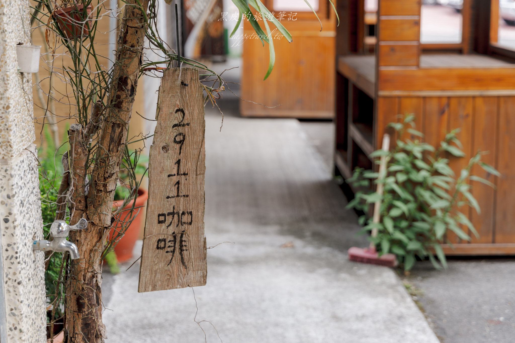 國姓、中寮一日遊｜走進咖啡的故鄉感受大自然的洗禮