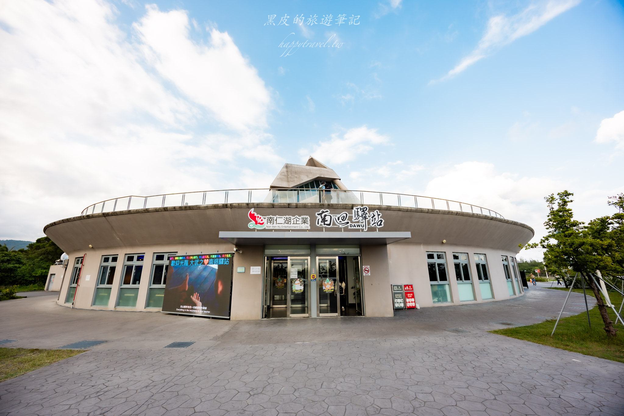 台東大武一日遊|走進台東這一片神秘的鄉鎮,千年神榕真的超震撼|大武景點 91 大武之心南迴驛站