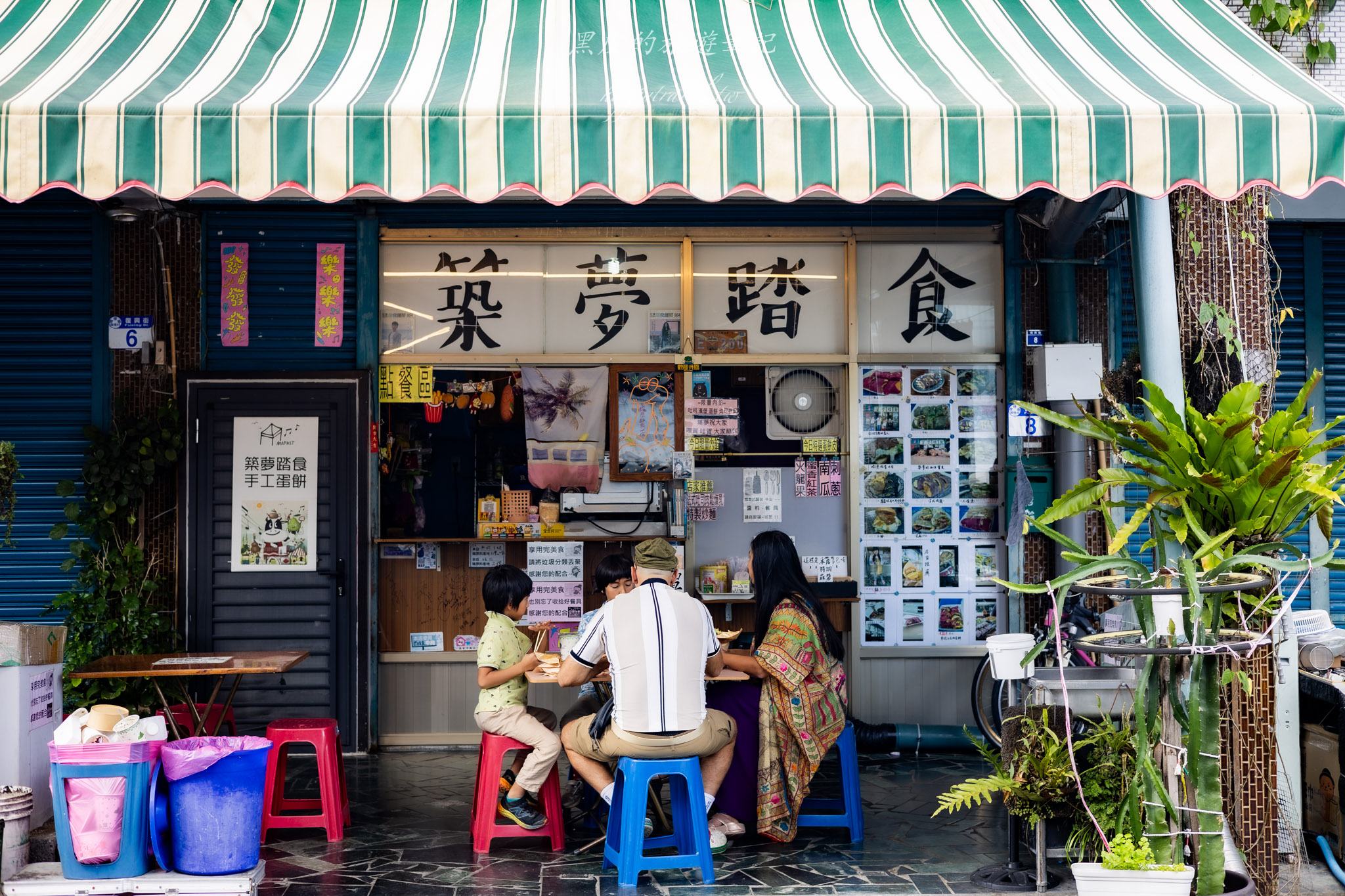 築夢踏食手工蛋餅