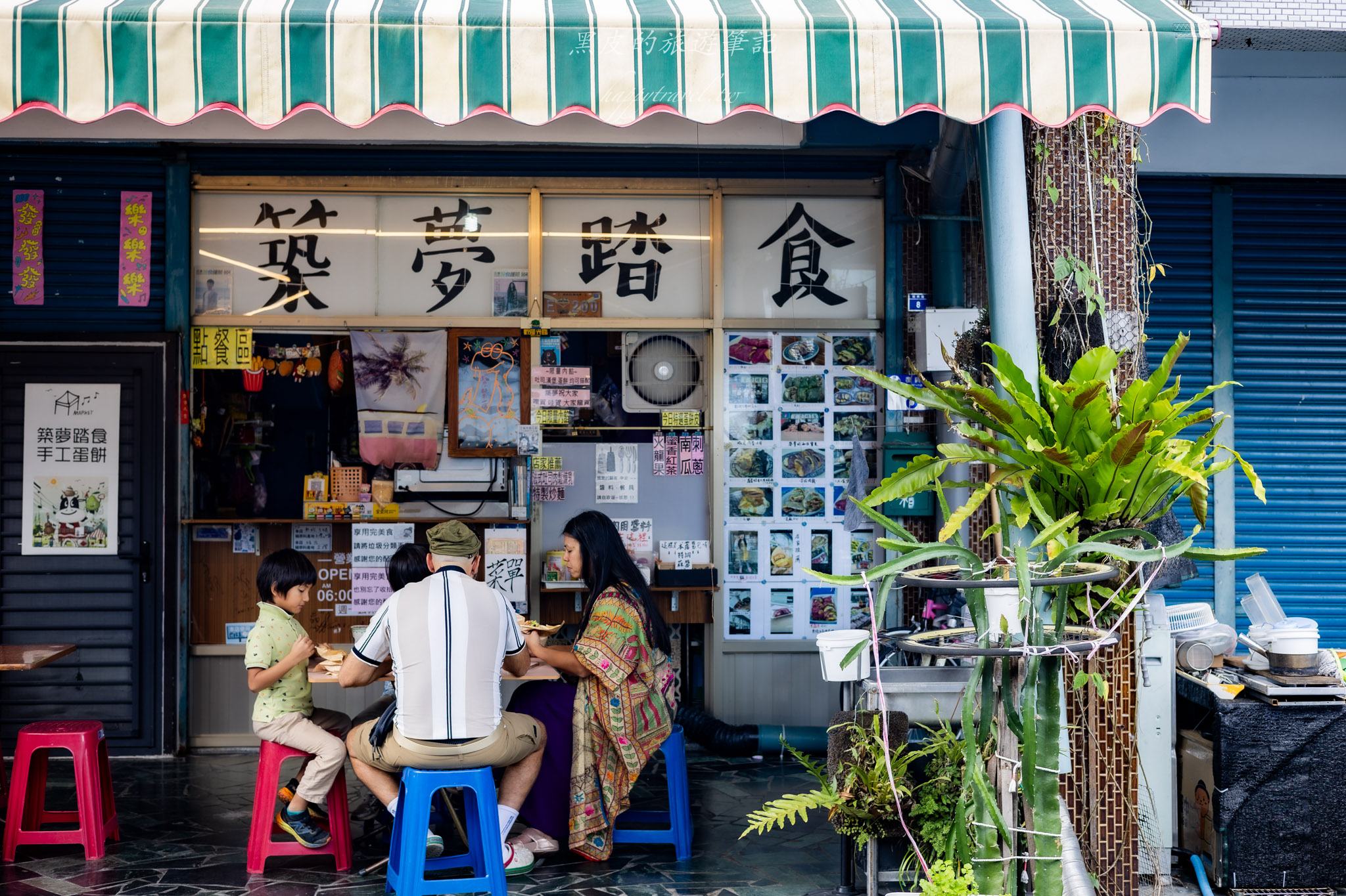 築夢踏食手工蛋餅
