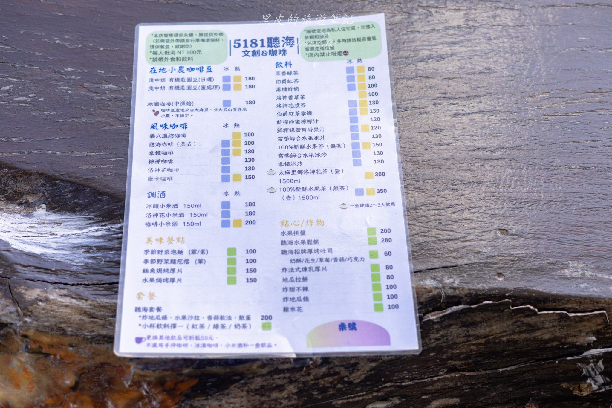 5181聽海文創&咖啡|多良車站上方的神秘美食咖啡廳。太麻里咖啡廳 35 5181聽海文創&咖啡