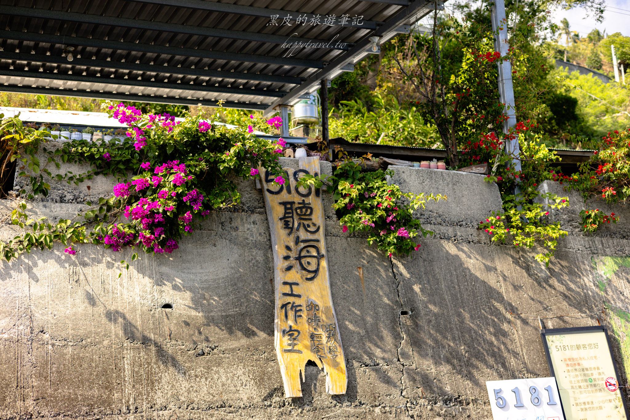 5181聽海文創&咖啡|多良車站上方的神秘美食咖啡廳。太麻里咖啡廳 26 5181聽海文創&咖啡