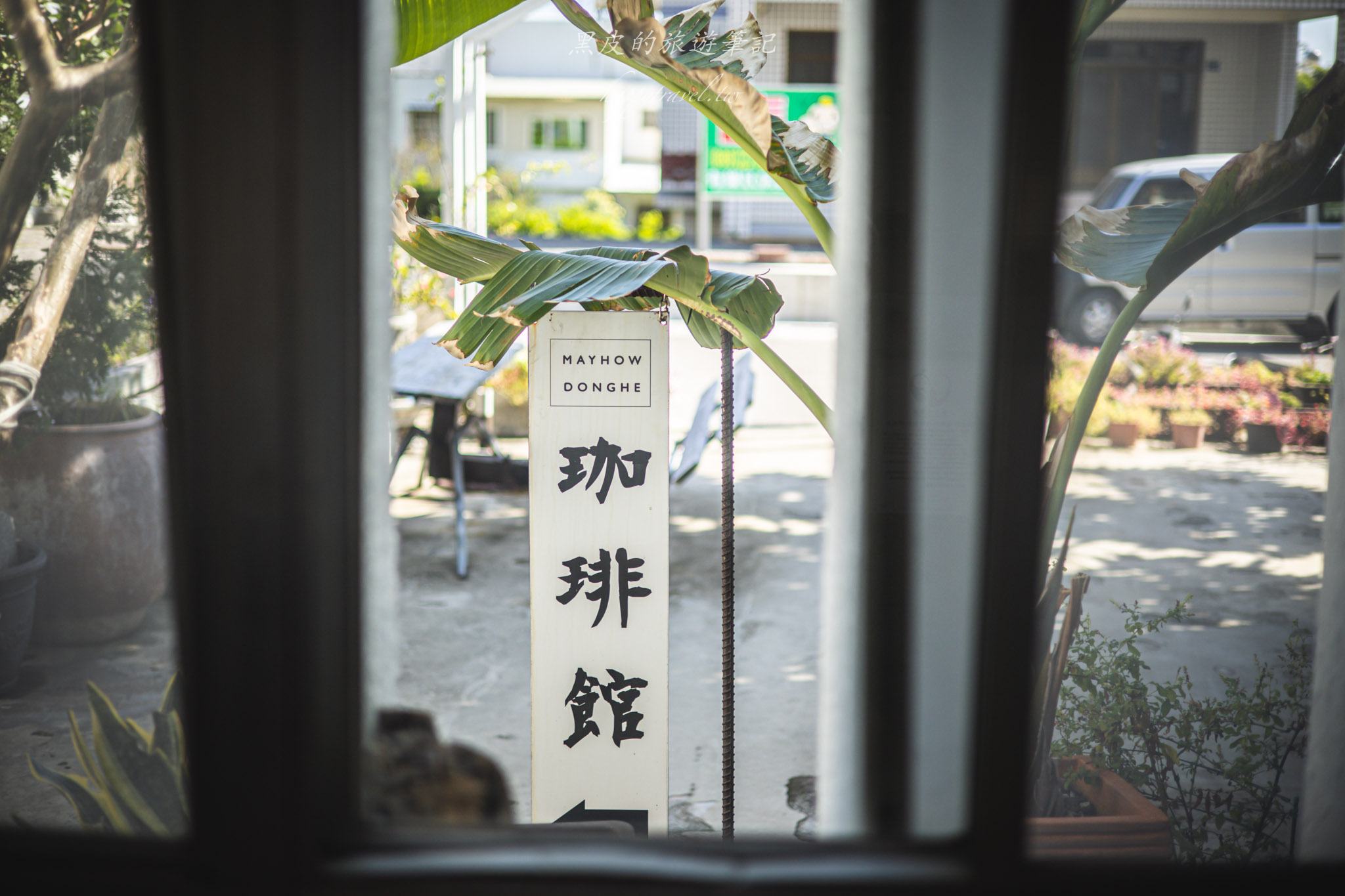 美好東河咖啡民宿|被山海包圍的老屋系咖啡香,在東河遇見剛剛好的生活感。東河咖啡廳。東河民宿 21 美好東河咖啡民宿