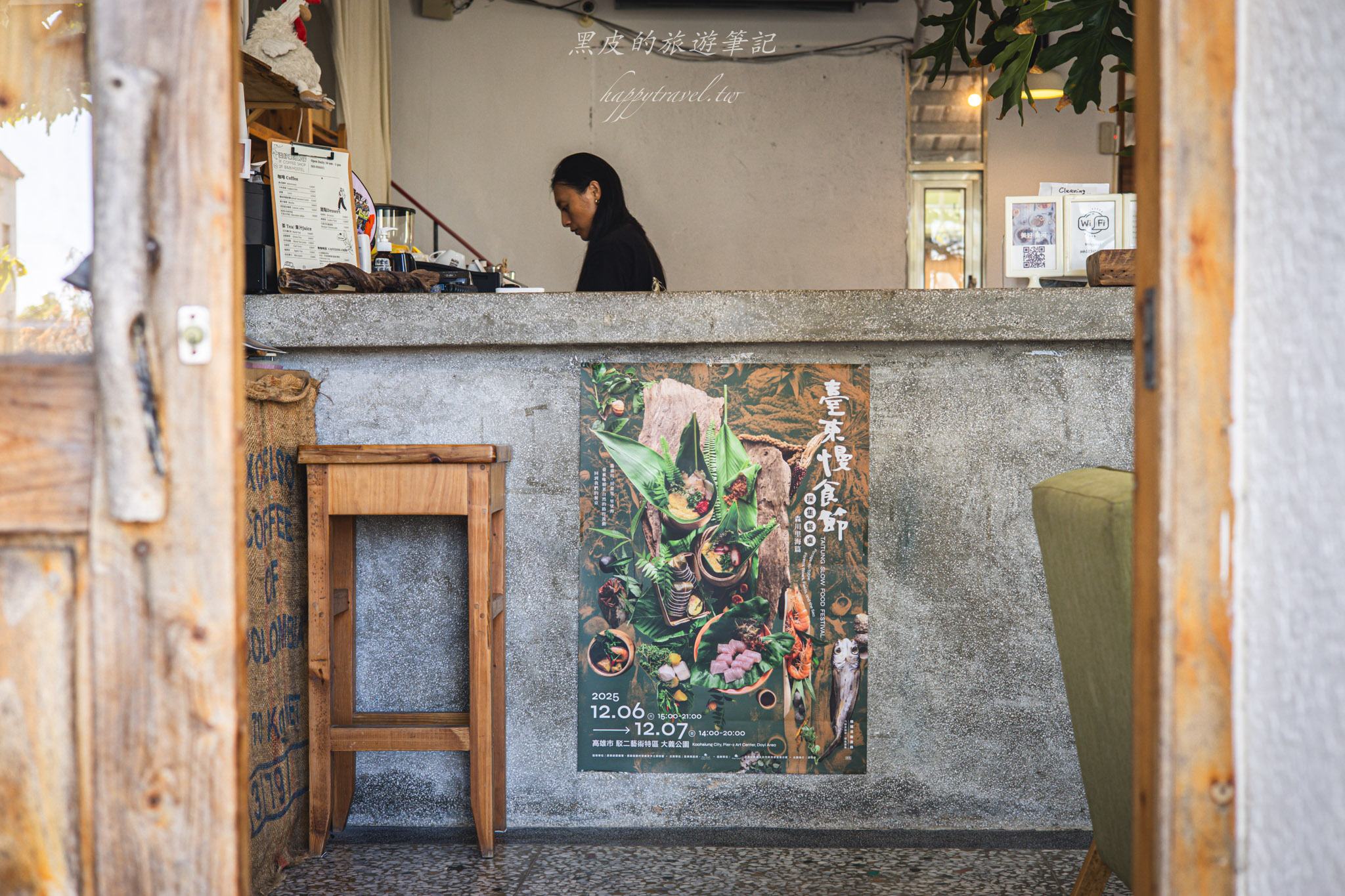 美好東河咖啡民宿|被山海包圍的老屋系咖啡香,在東河遇見剛剛好的生活感。東河咖啡廳。東河民宿 24 美好東河咖啡民宿