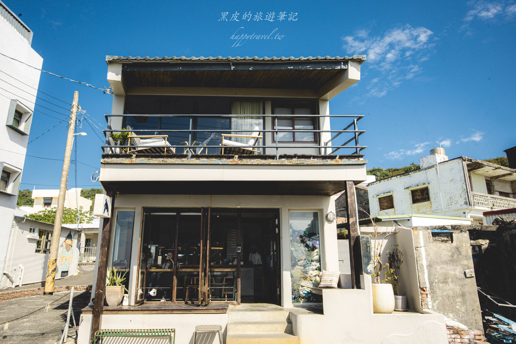海龜咖啡|漁村中的海景咖啡廳。撿一袋海漂垃圾還可以換一杯咖啡。恆春咖啡廳 24 海龜咖啡