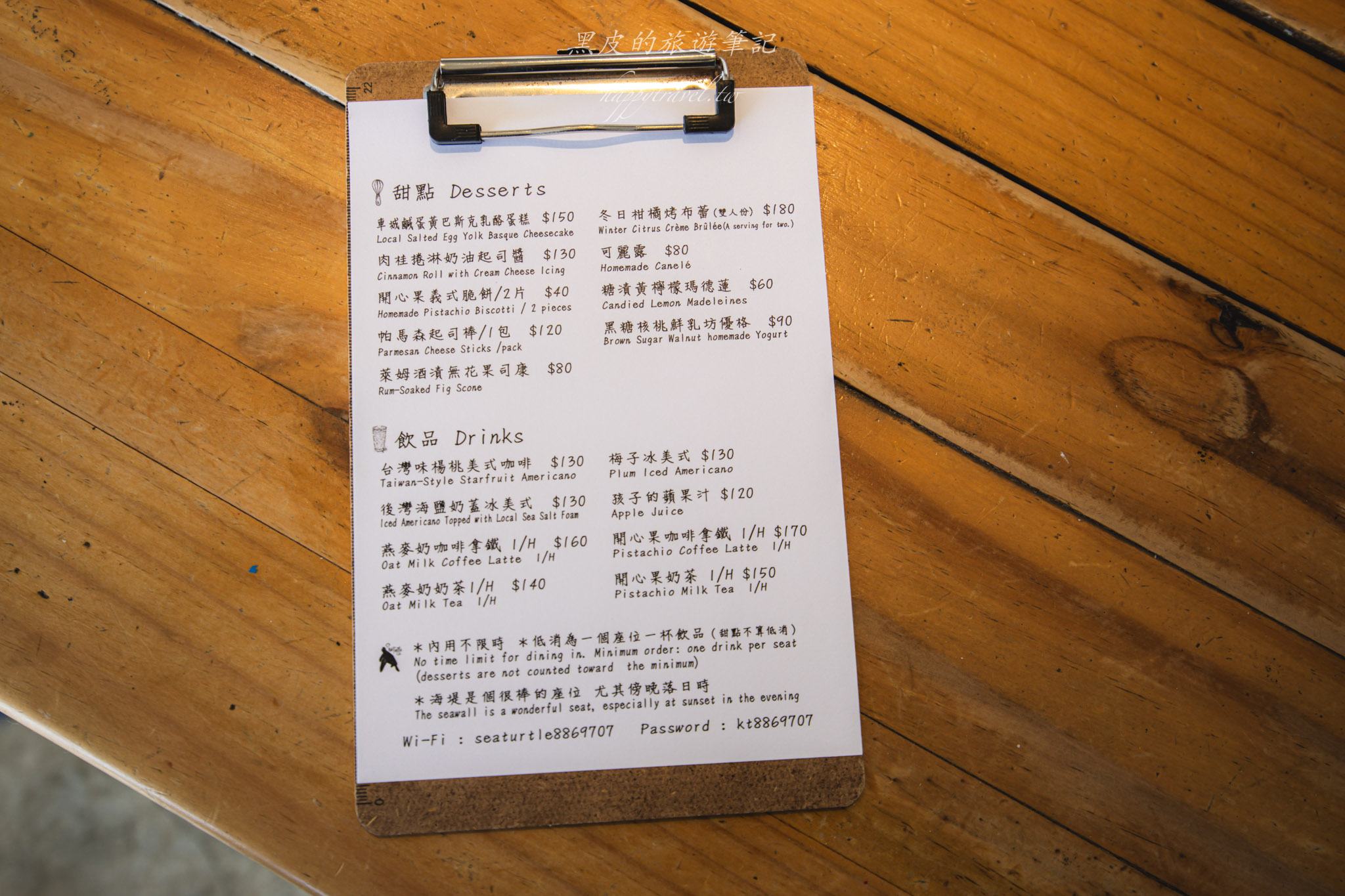 海龜咖啡|漁村中的海景咖啡廳。撿一袋海漂垃圾還可以換一杯咖啡。恆春咖啡廳 35 海龜咖啡