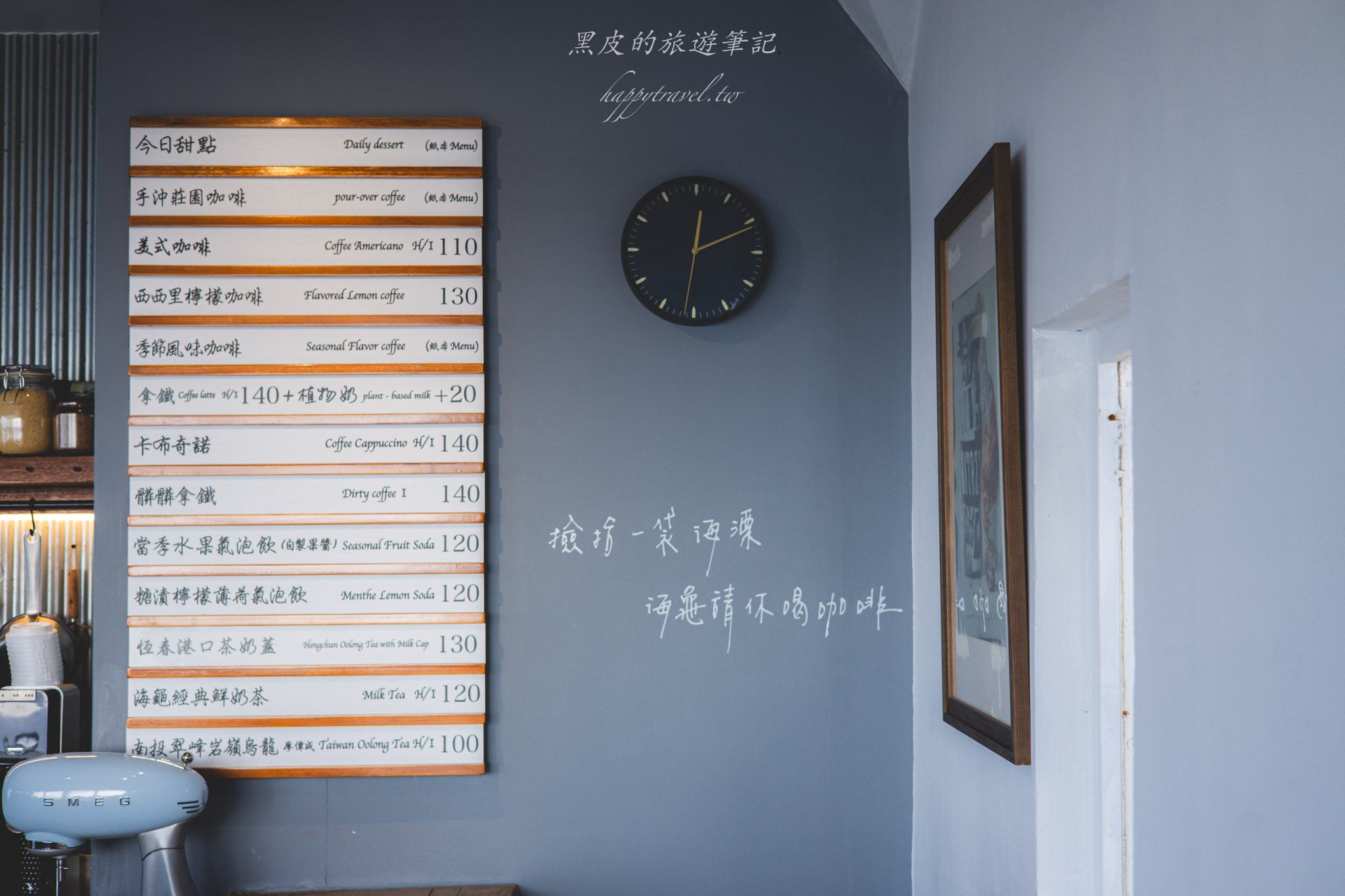 海龜咖啡|漁村中的海景咖啡廳。撿一袋海漂垃圾還可以換一杯咖啡。恆春咖啡廳 34 海龜咖啡