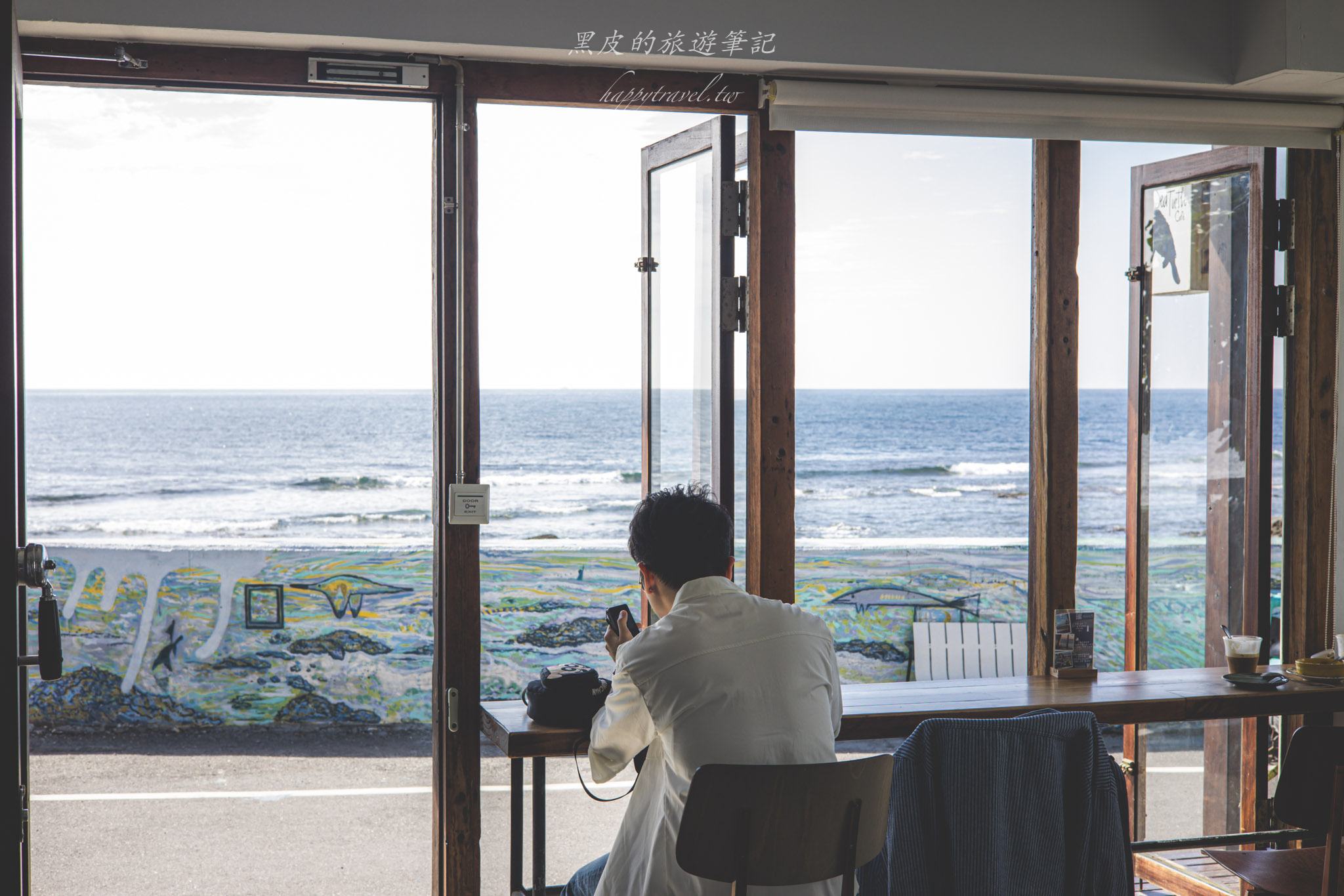 海龜咖啡|漁村中的海景咖啡廳。撿一袋海漂垃圾還可以換一杯咖啡。恆春咖啡廳 28 海龜咖啡