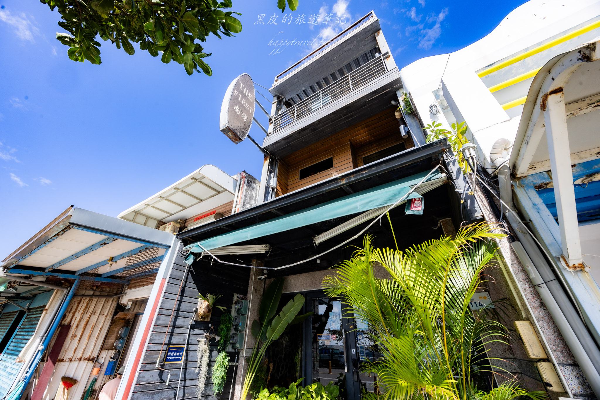 The First 墾丁南灣青旅