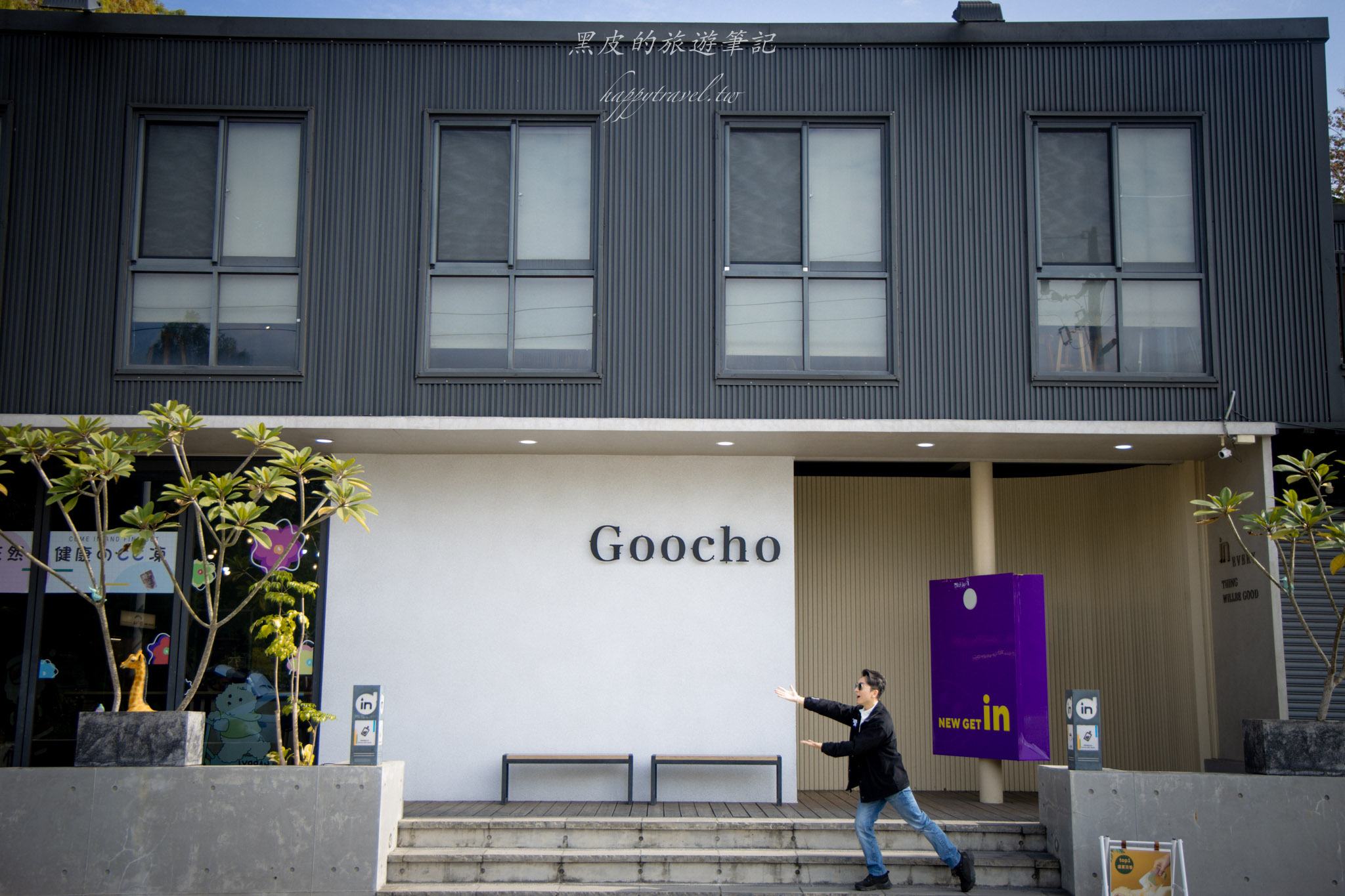 Goocho玩蠟燭|埔里親子景點|全新埔里景點 35 Goocho玩蠟燭