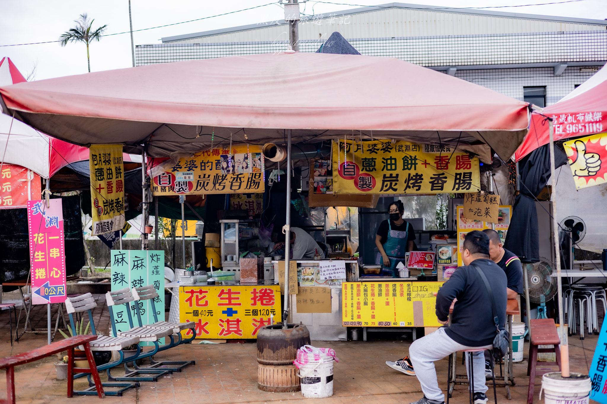 武淵阿月婆婆蔥油餅香腸｜宜蘭冬山老饕最愛的隱藏版美食，花生捲大腸包小腸。冬山美食