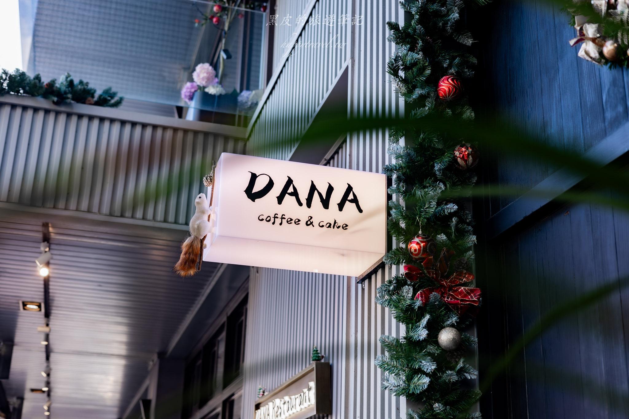 宜蘭美食推薦|DANA Restaurant 刺蔥餐廳|宜蘭聚餐的選擇 46 DANA Restaurant 刺蔥餐廳