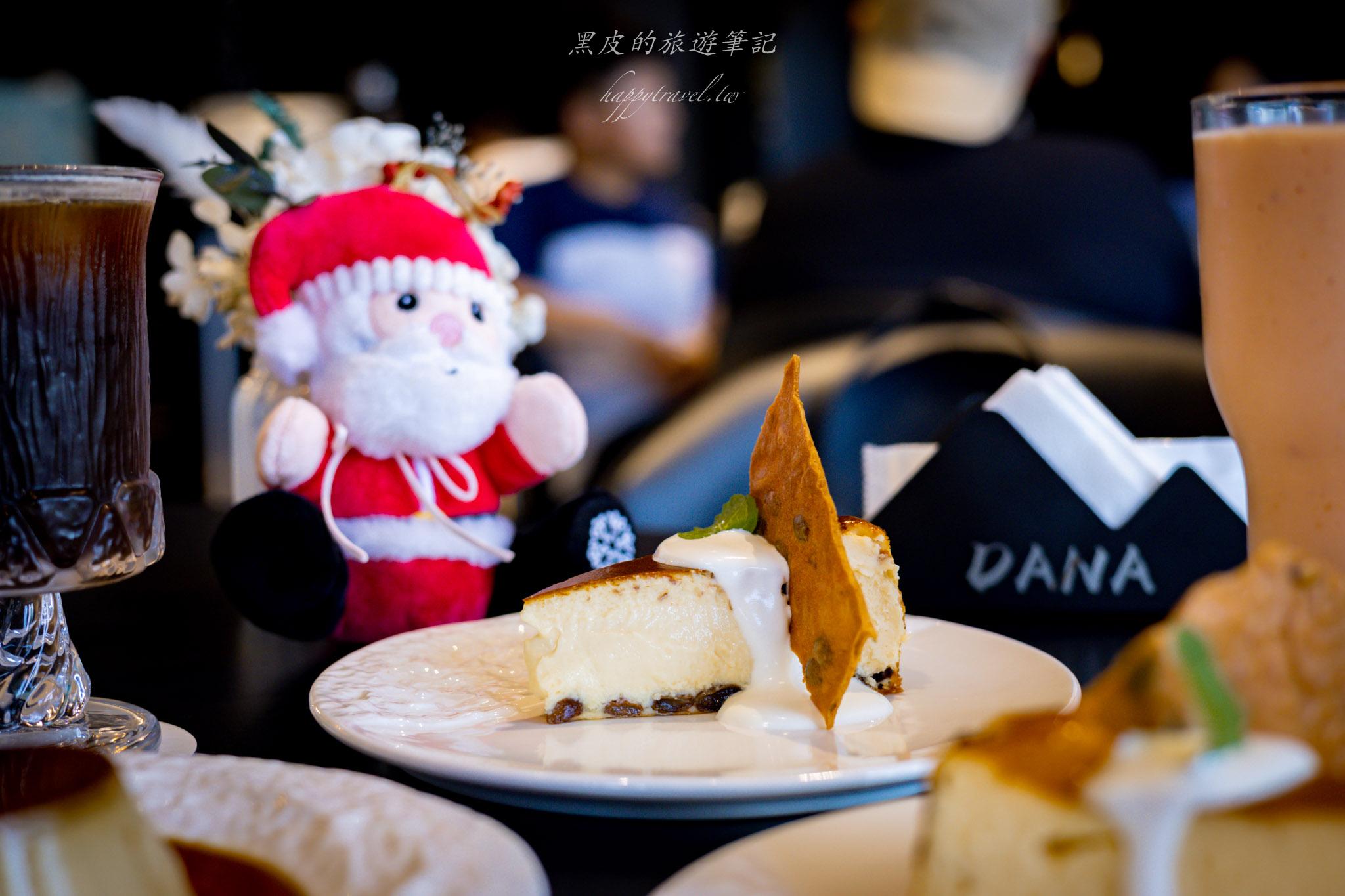 宜蘭美食推薦|DANA Restaurant 刺蔥餐廳|宜蘭聚餐的選擇 82 DANA Restaurant 刺蔥餐廳