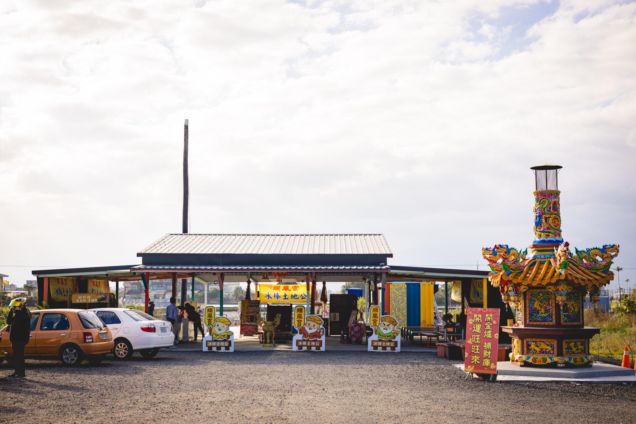 順風宮冰棒土地公