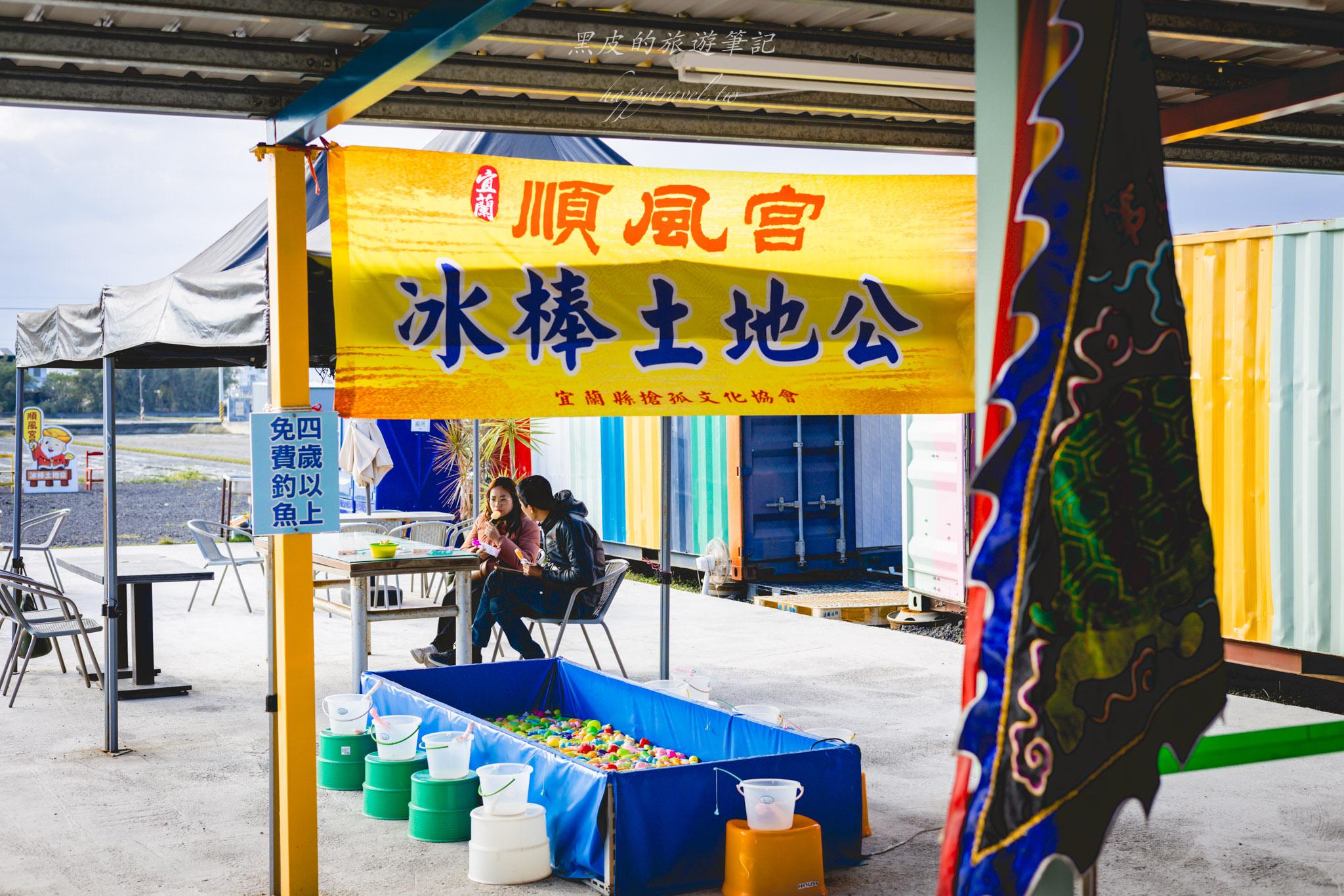 順風宮冰棒土地公