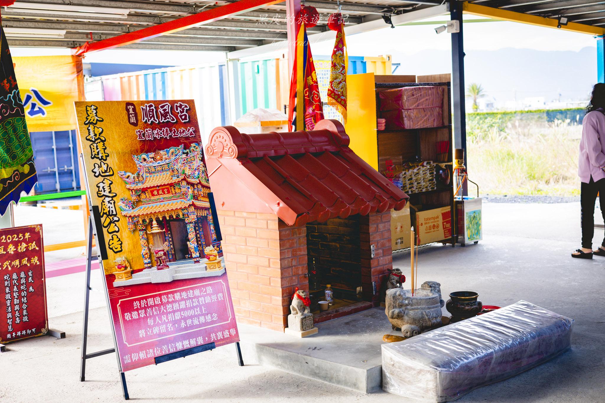 順風宮冰棒土地公